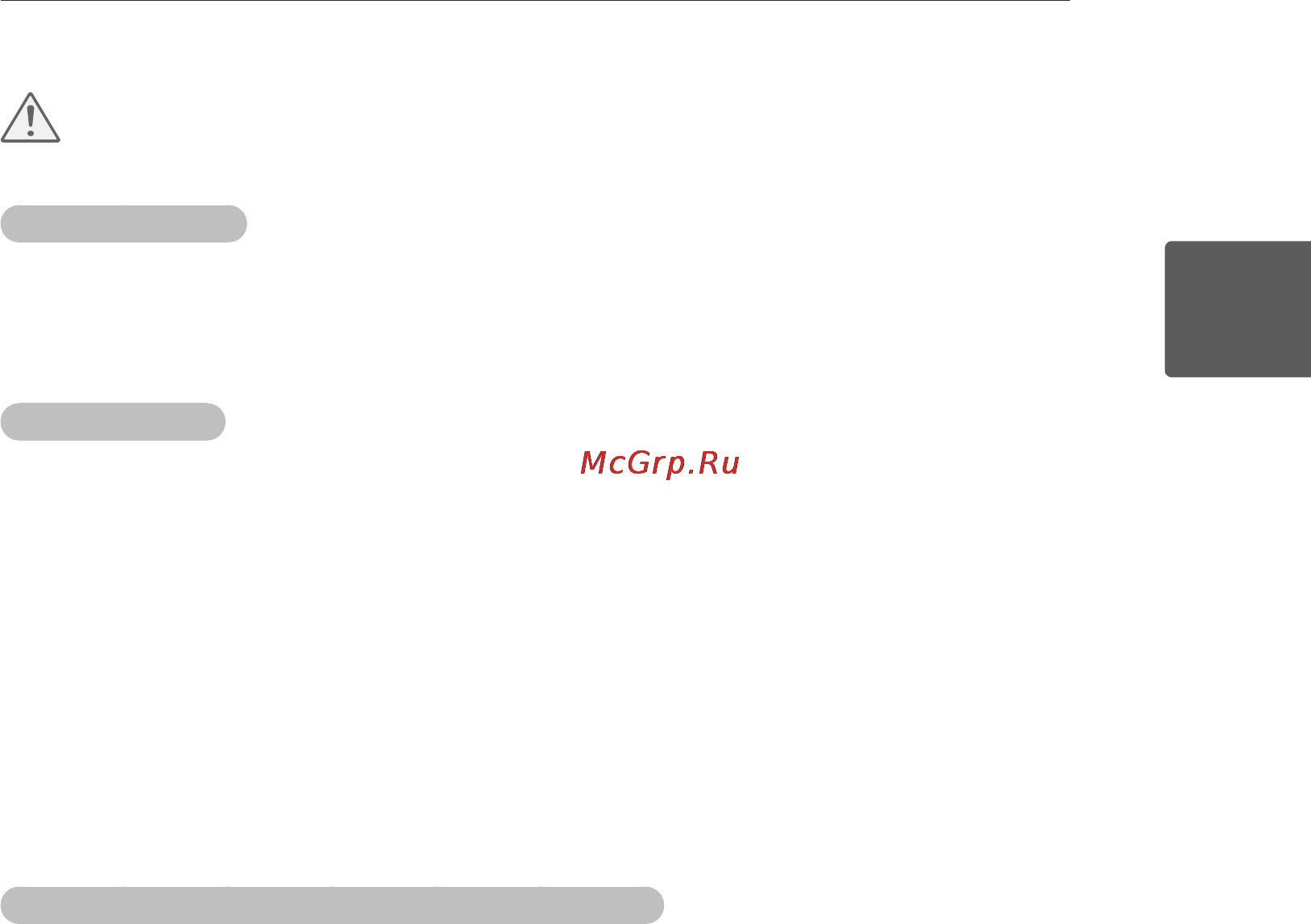 LG 47 LM660S [18/116] Внимание