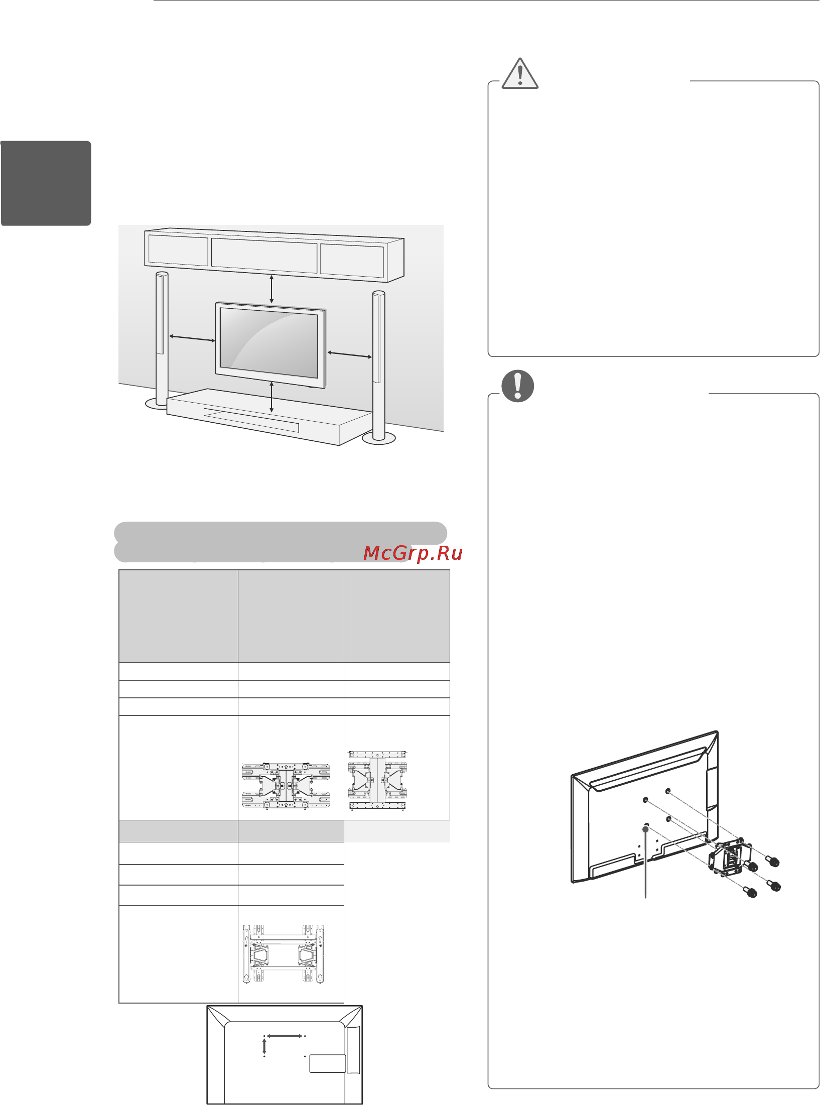 LG 47 LM660S [27/116] Креплениенастене