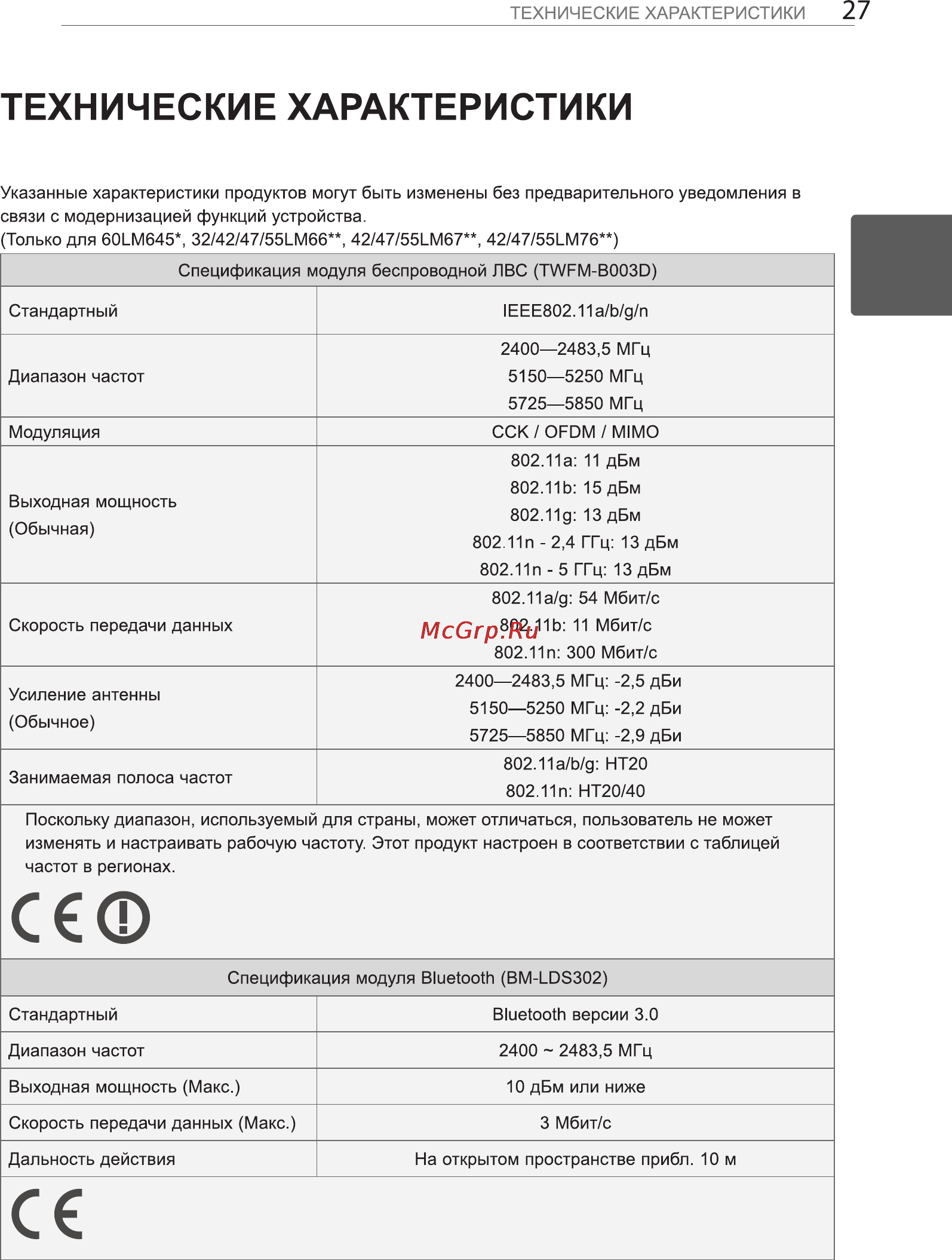LG 47 LM660S Инструкция по эксплуатации онлайн [34/116] 64961
