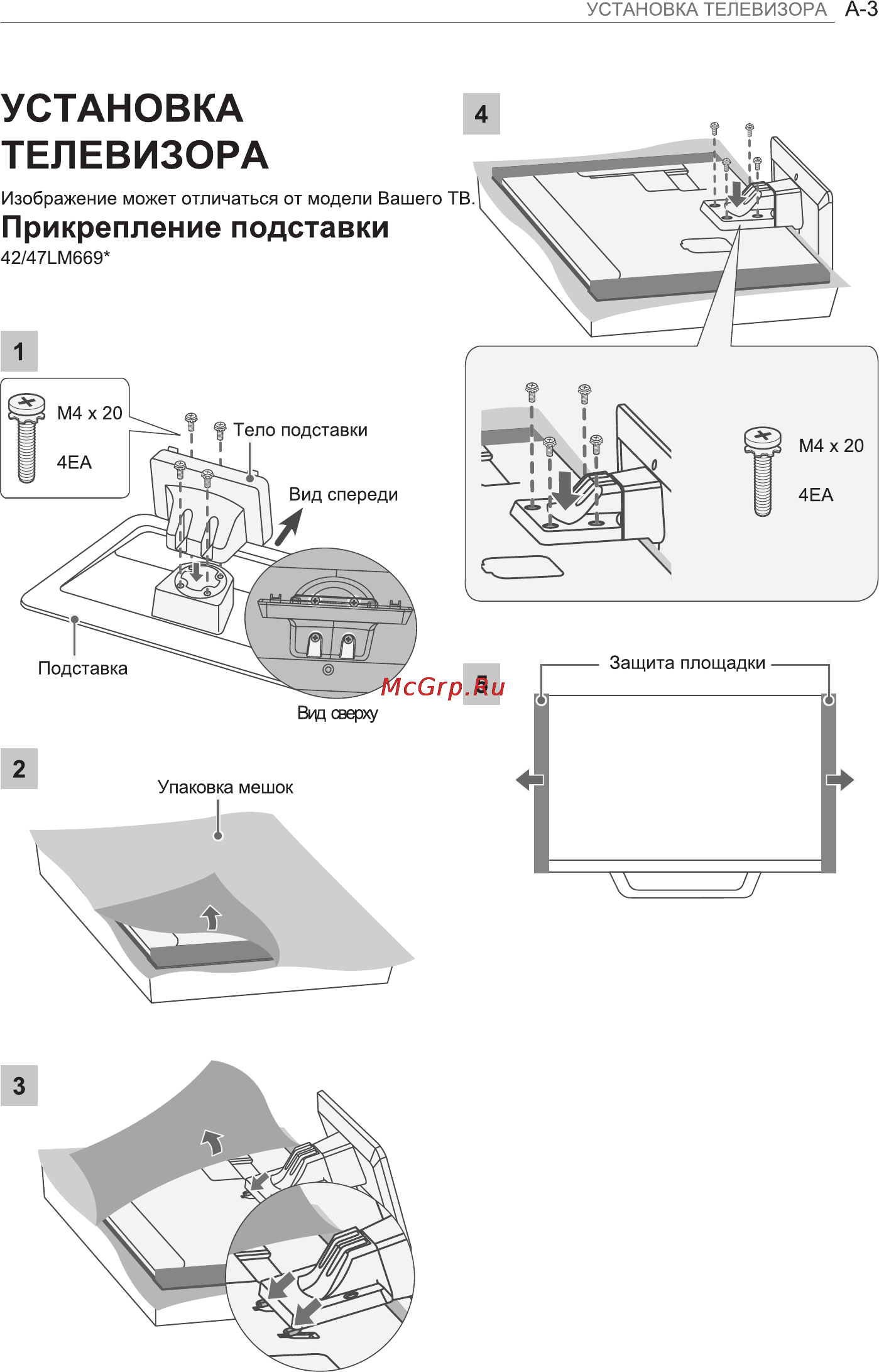 LG 47 LM660S Инструкция по эксплуатации онлайн [4/116] 64961