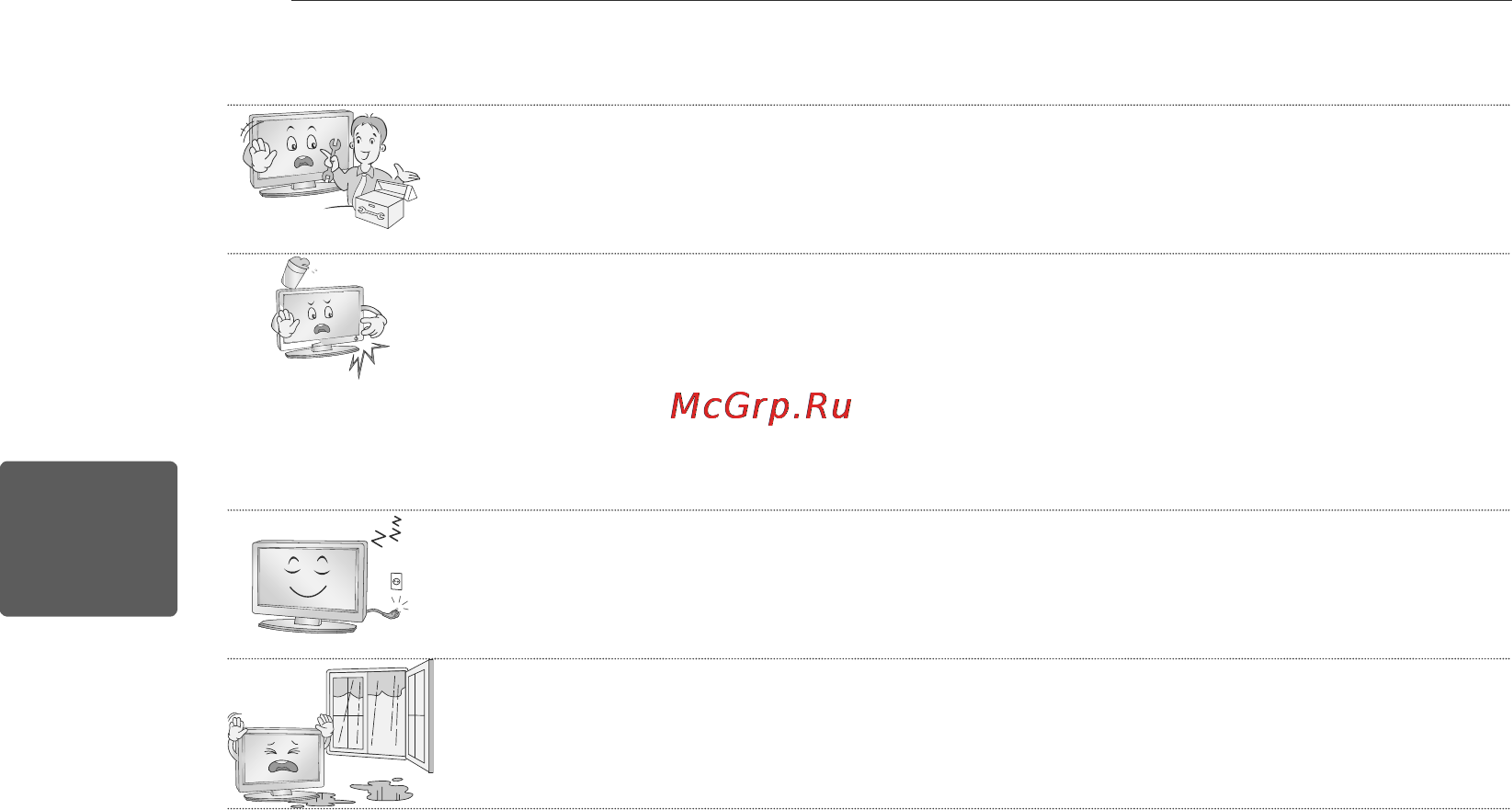 LG 47 LM660S Инструкция по эксплуатации онлайн [41/116] 64961