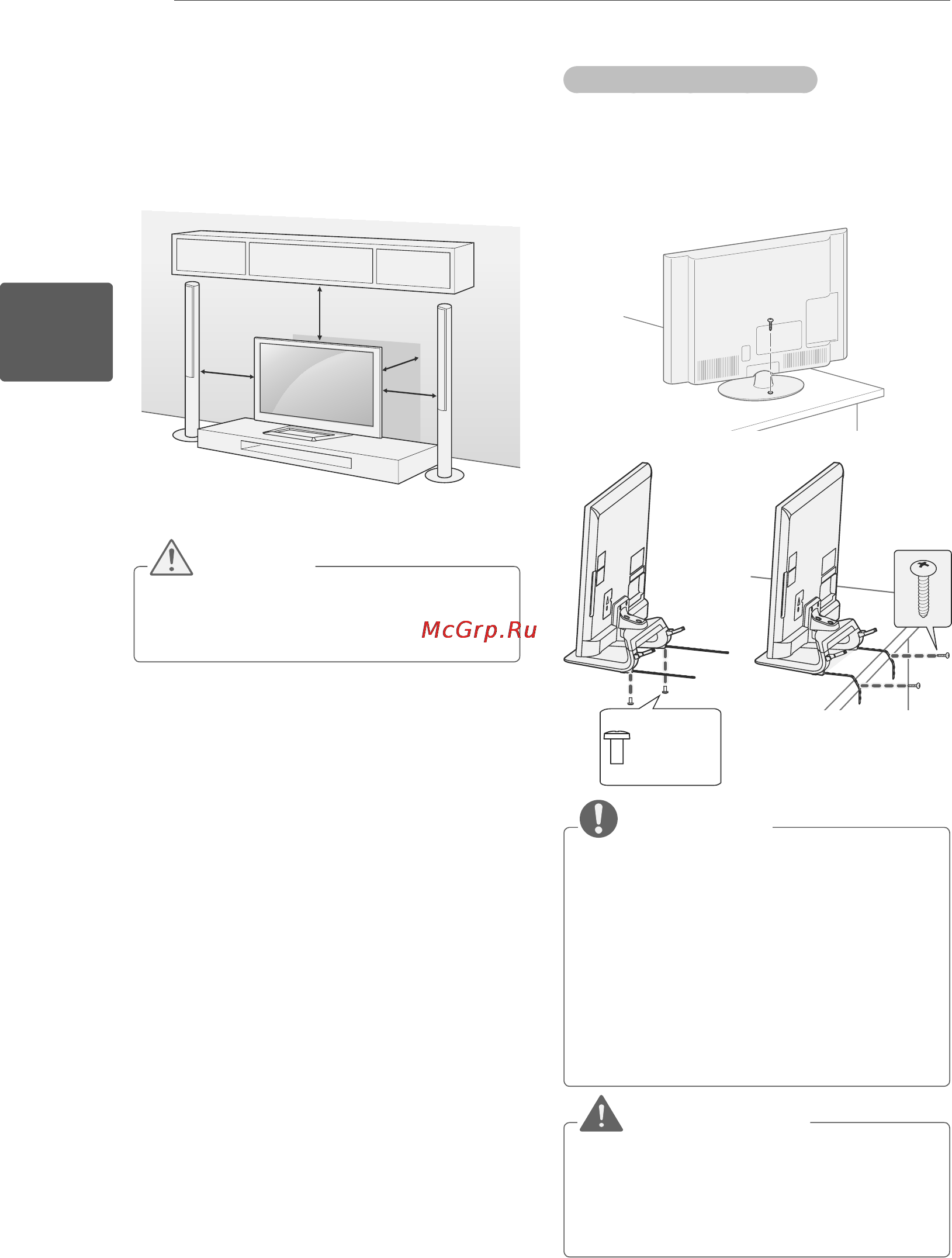 LG 47 LM660S [53/116] Үстелгеорнату