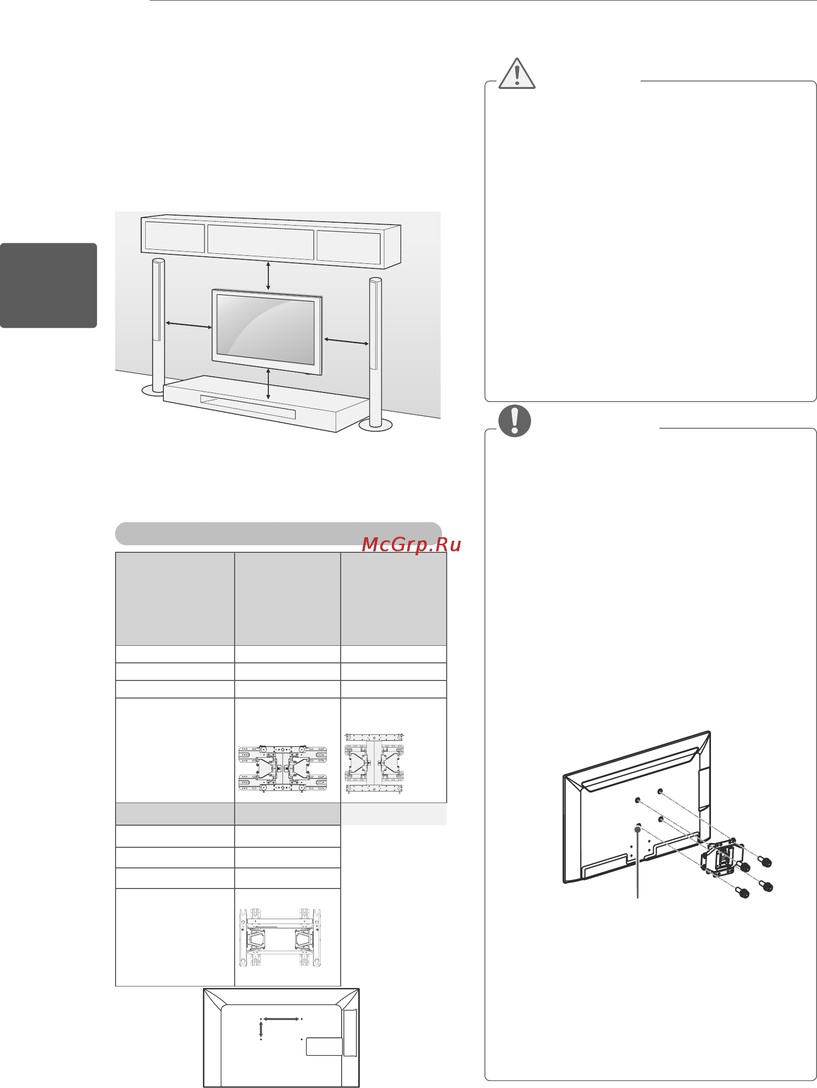 LG 47 LM660S [55/116] Қабырғағаорнату