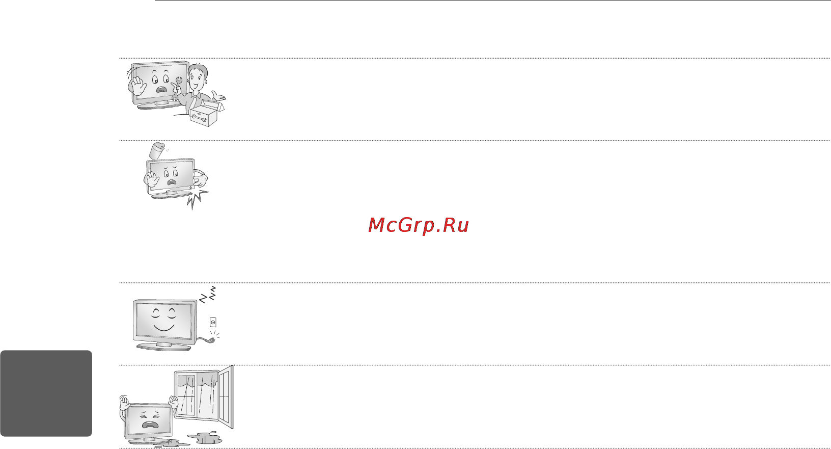 LG 47 LM660S Инструкция по эксплуатации онлайн [69/116] 64961