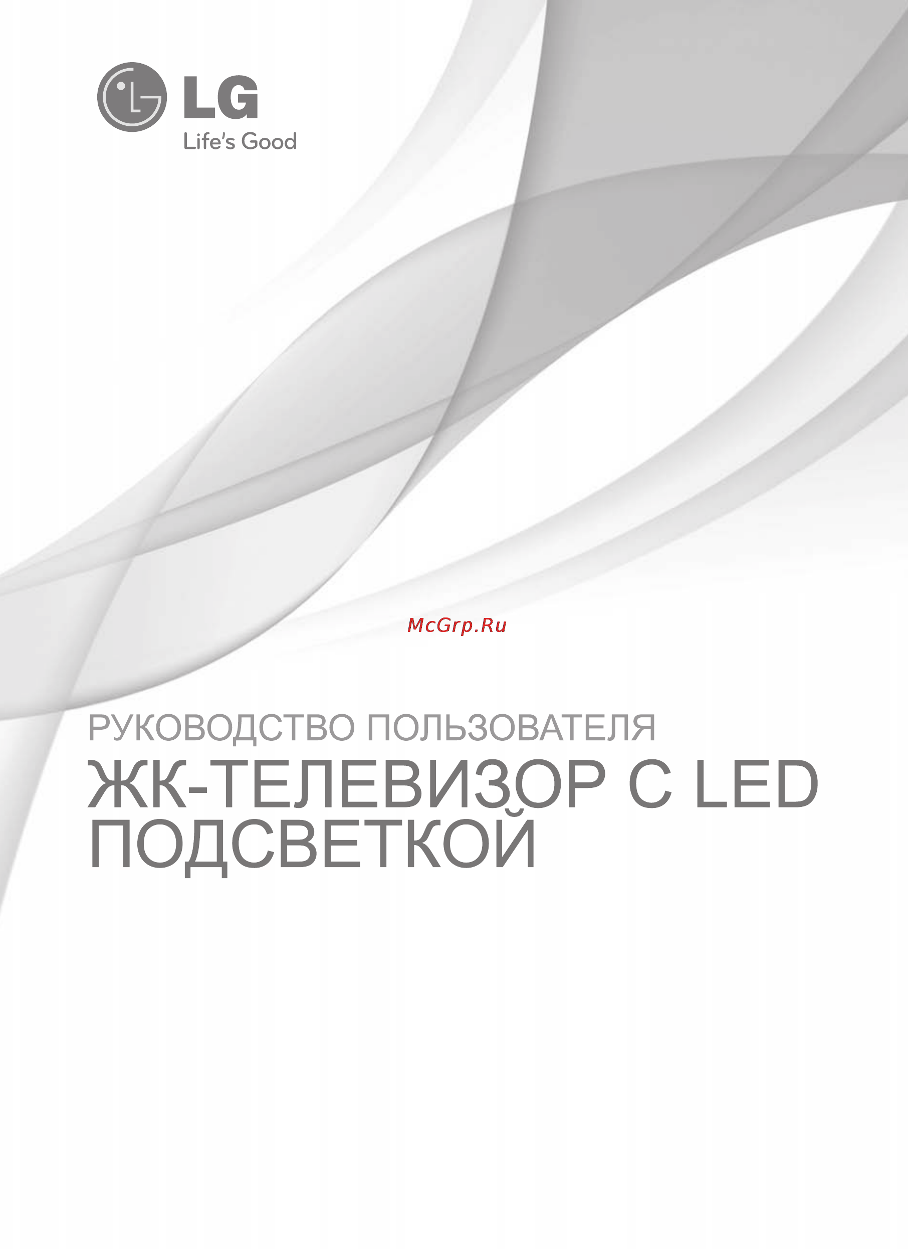 LG 47 LM660S Инструкция по эксплуатации онлайн [8/116] 64961
