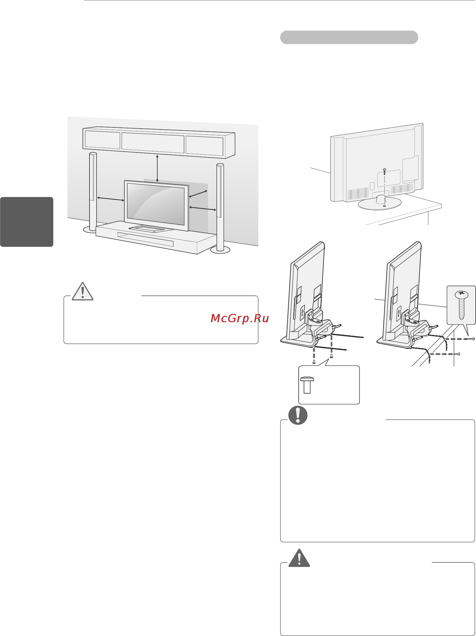 LG 47 LM660S [81/116] Встановленнянастолі