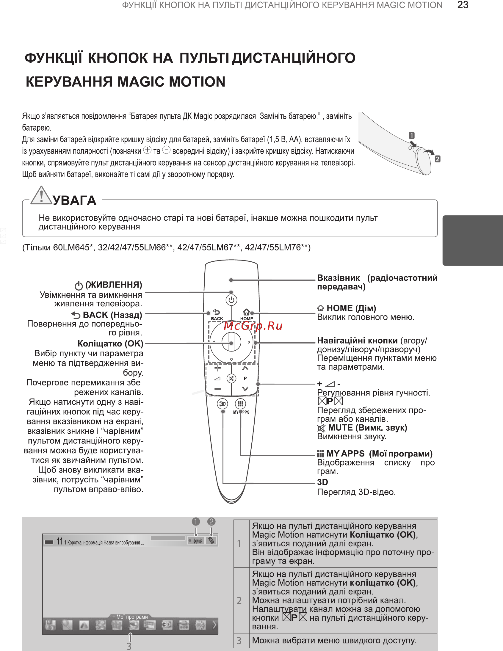 LG 47 LM660S Инструкция по эксплуатации онлайн [86/116] 64961