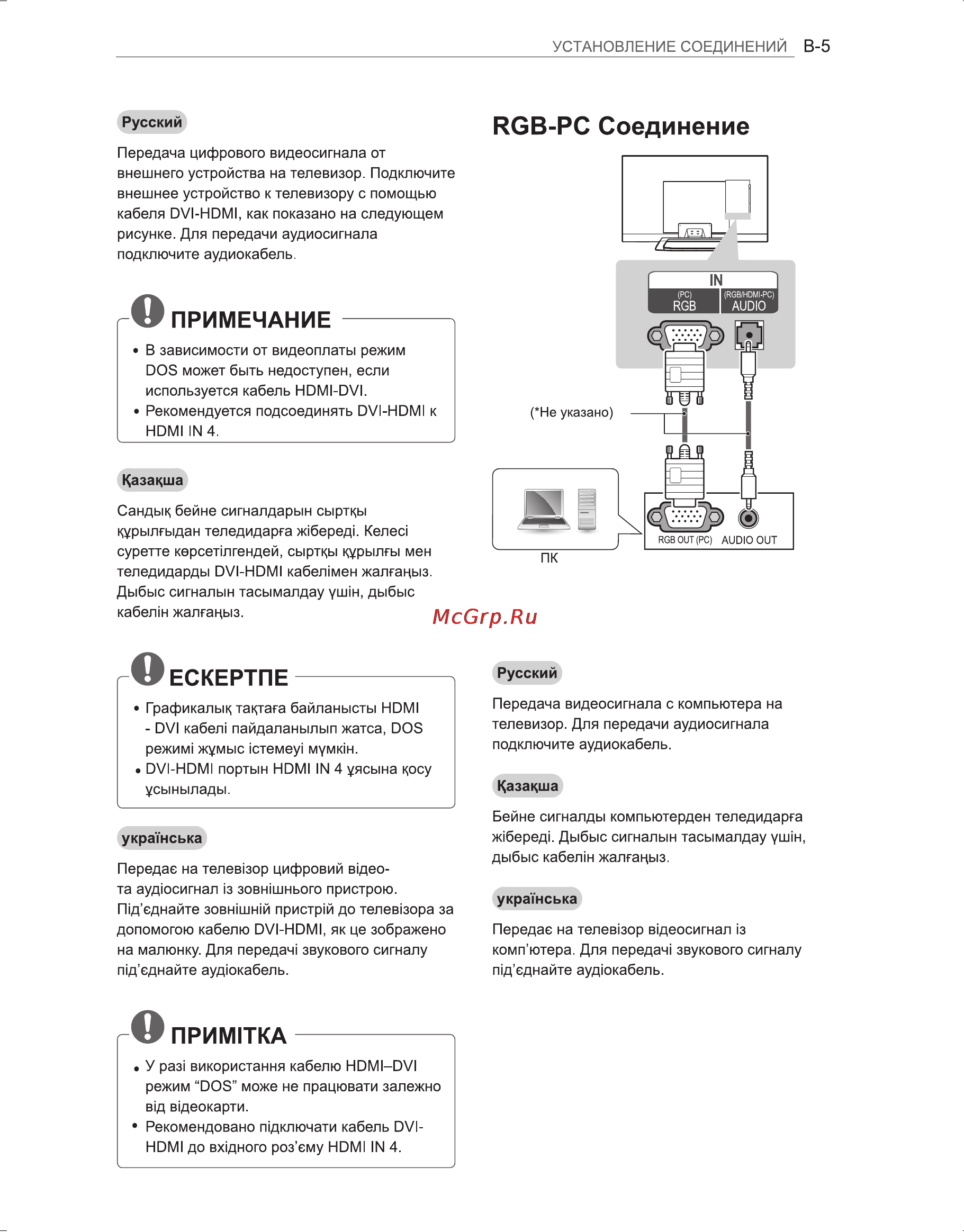 LG 47 LM660S Инструкция по эксплуатации онлайн [97/116] 64961