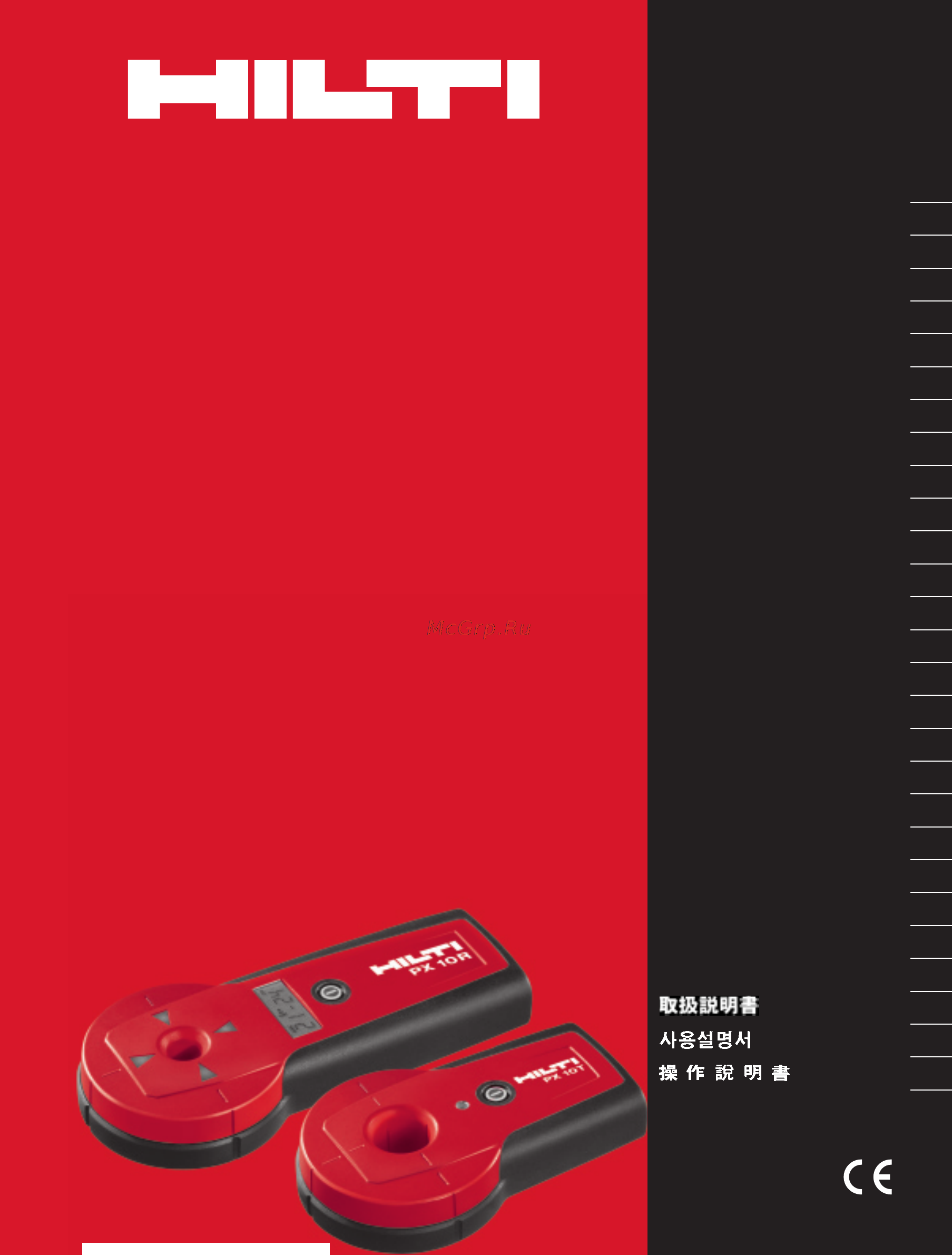 Hilti PX 10 Инструкция по эксплуатации онлайн