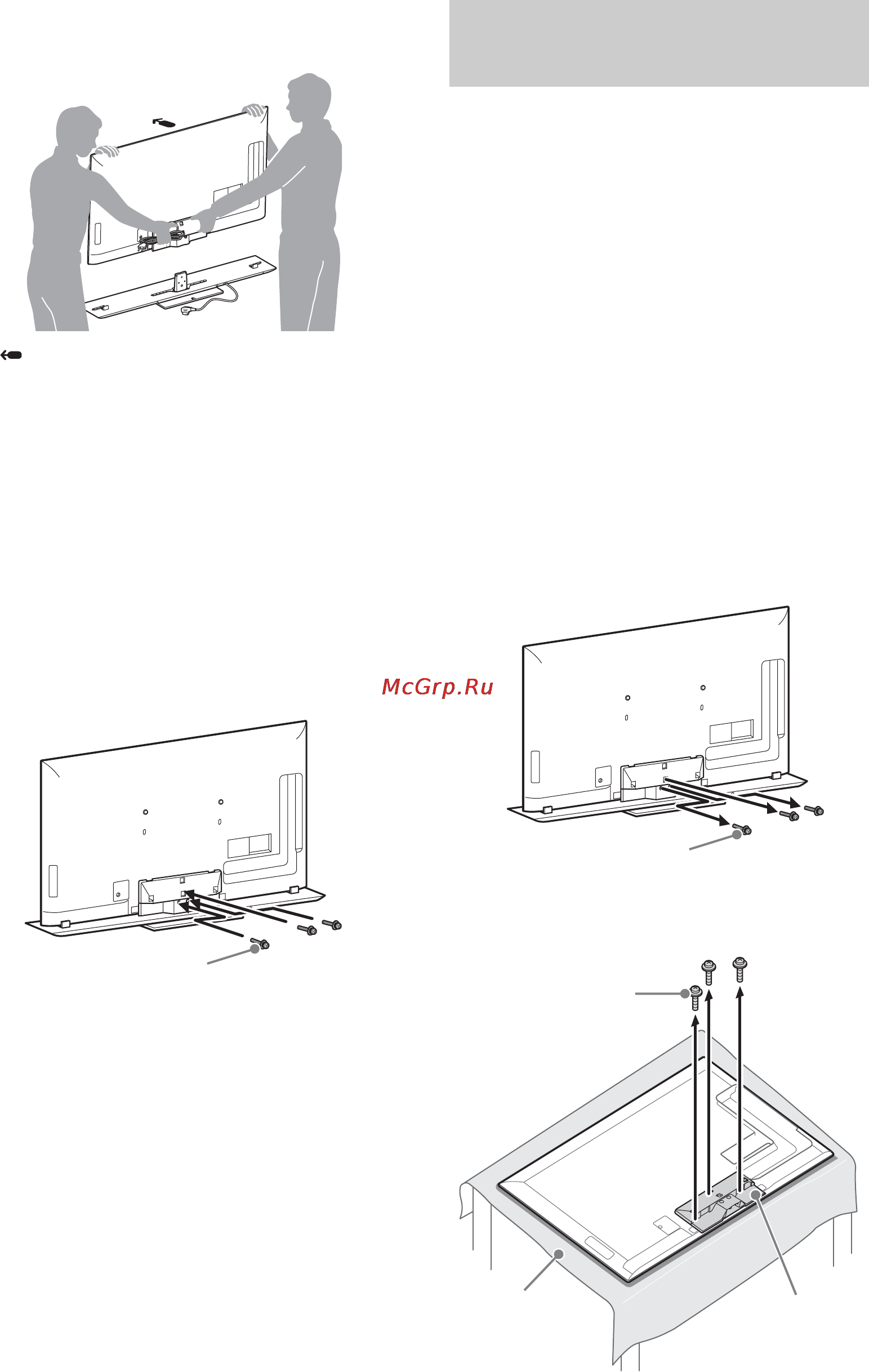 Sony KDL-46 HX853 [8/68] Закрепите телевизор и подставку для телевизора
