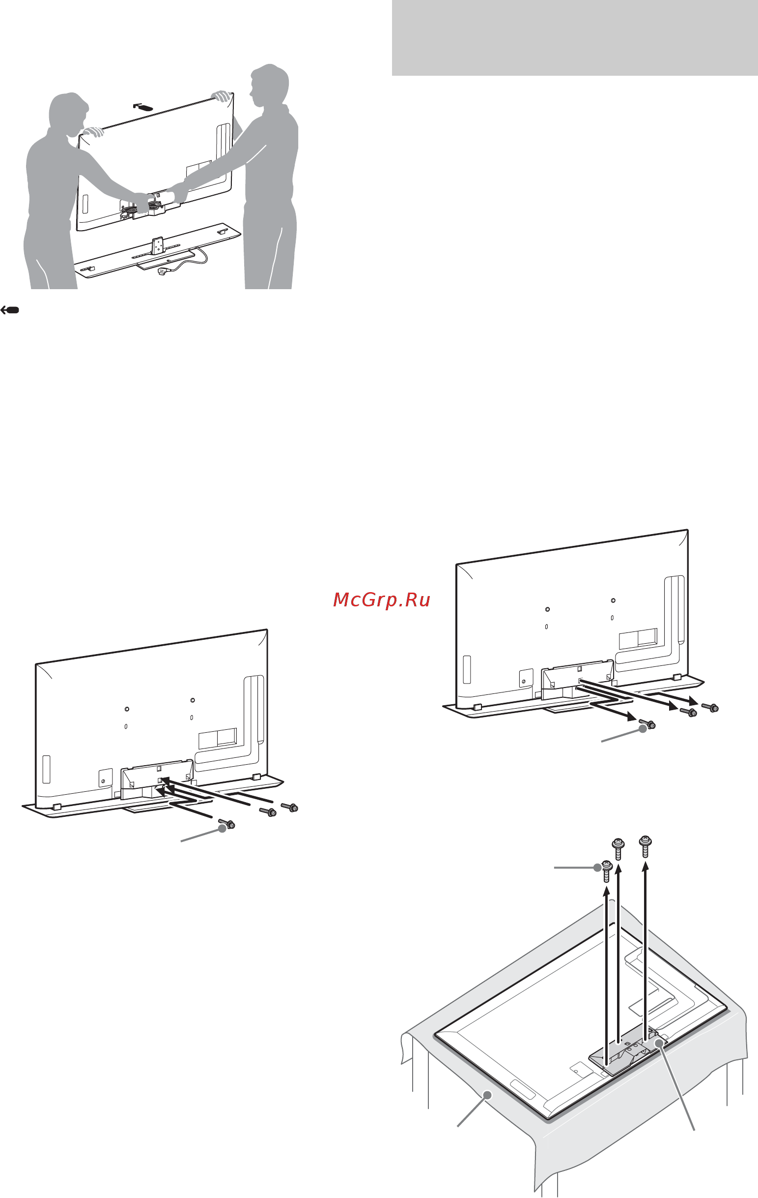 Sony KDL-55 HX853 [8/68] Крепление