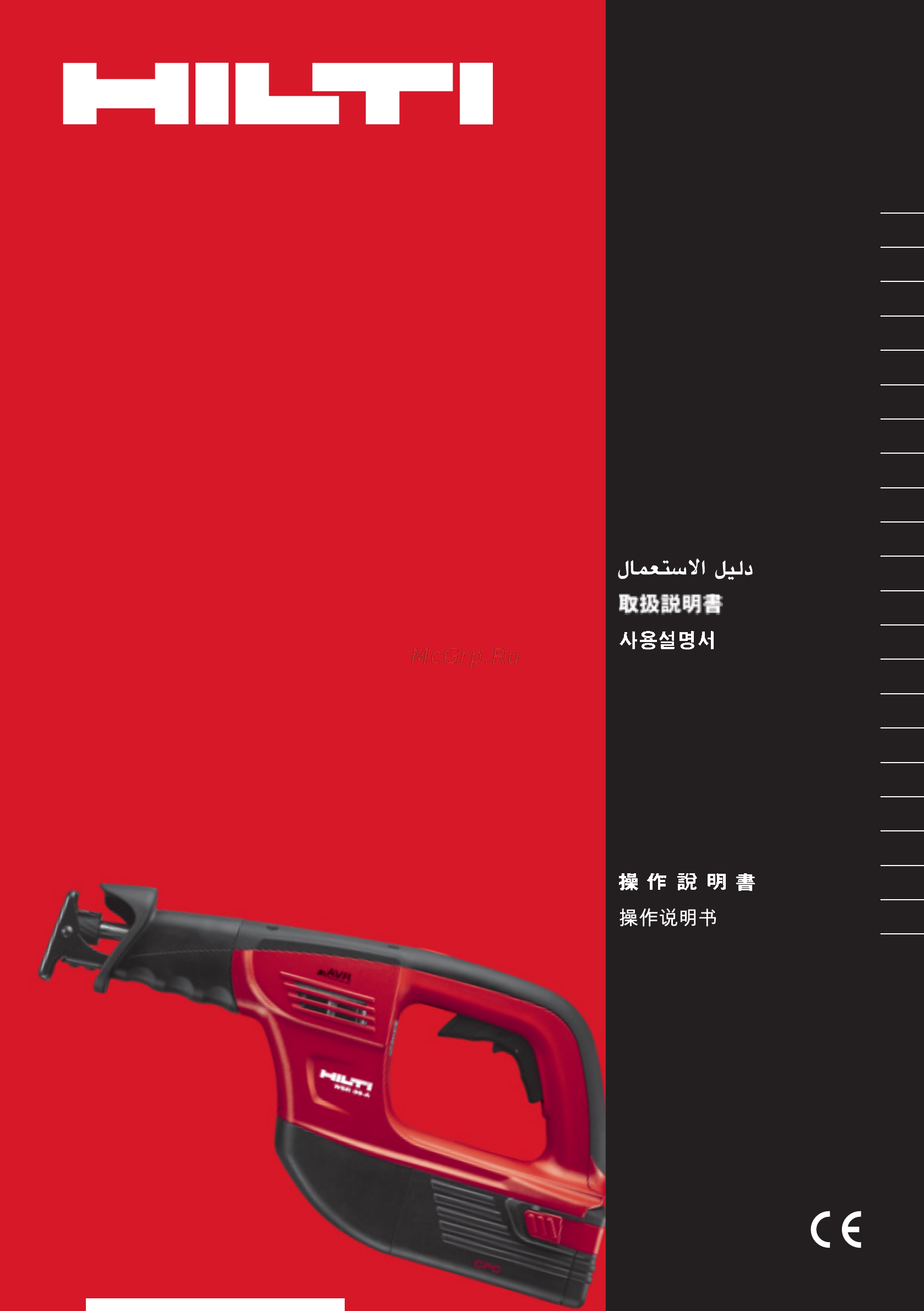 Hilti WSR 36-A Инструкция по эксплуатации онлайн