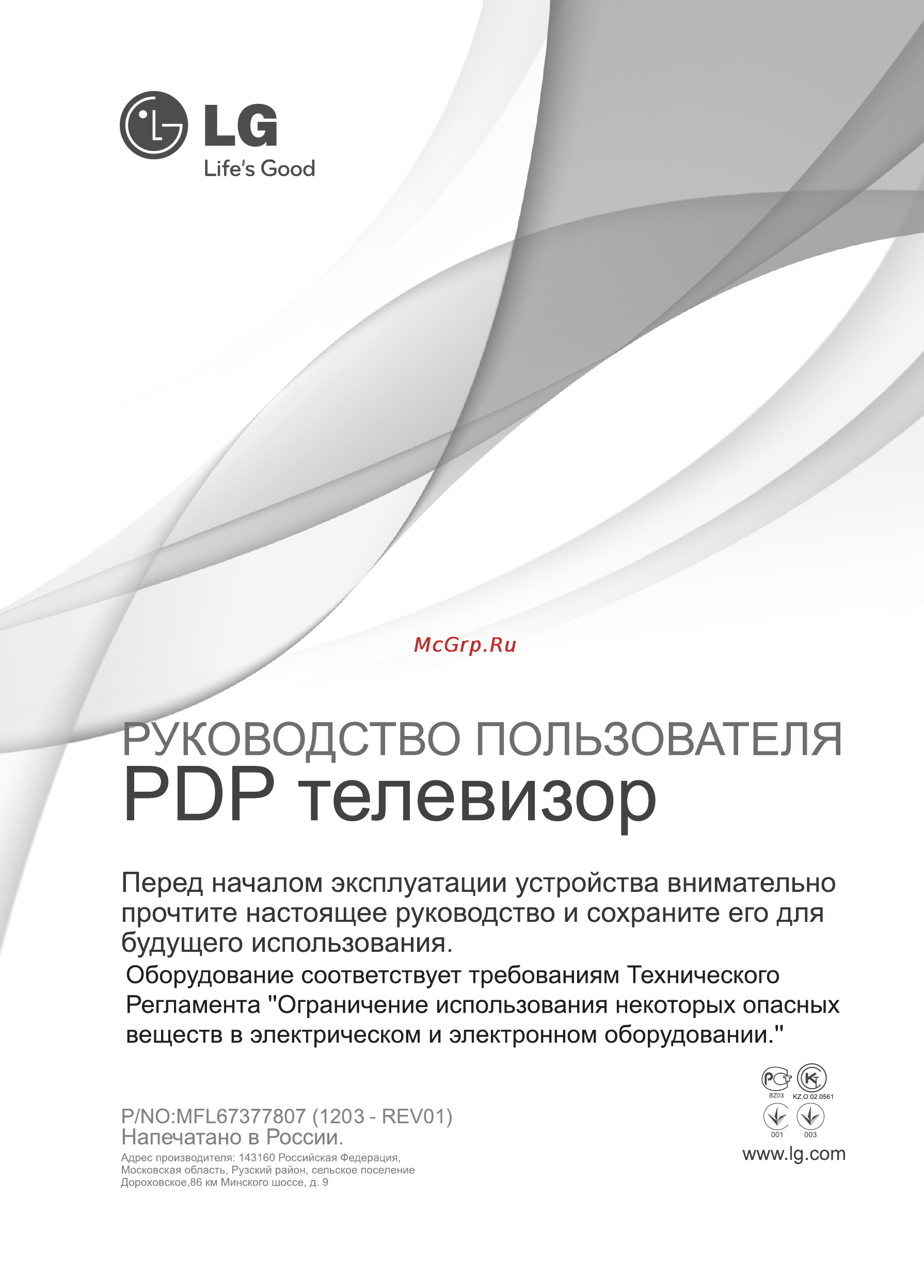 LG 42 PM4700 Инструкция по эксплуатации онлайн