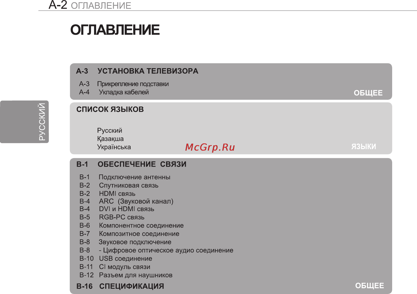 LG 42 PM4700 Инструкция по эксплуатации онлайн [2/100] 64973