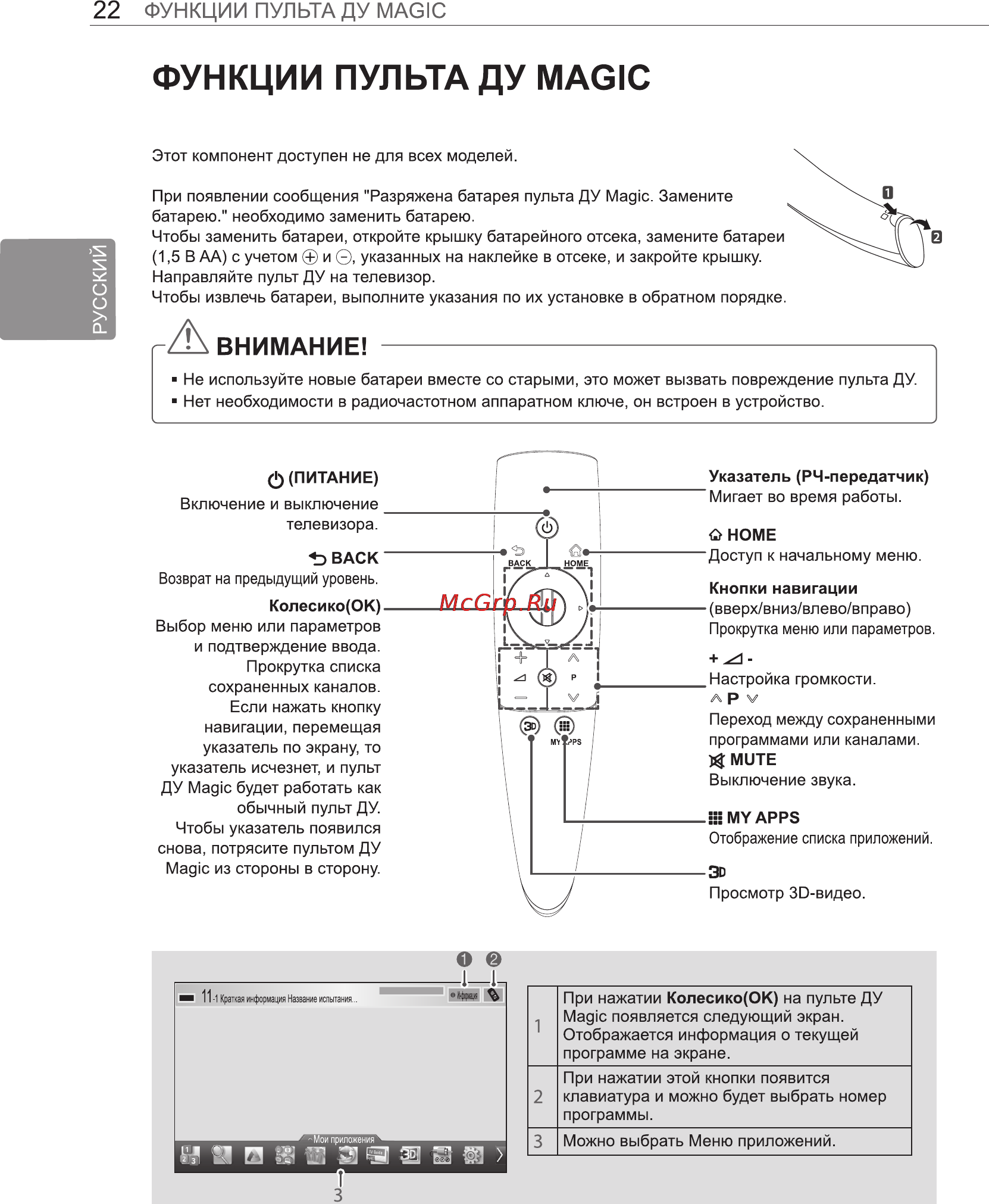 LG 42 PM4700 Инструкция по эксплуатации онлайн [26/100] 64973