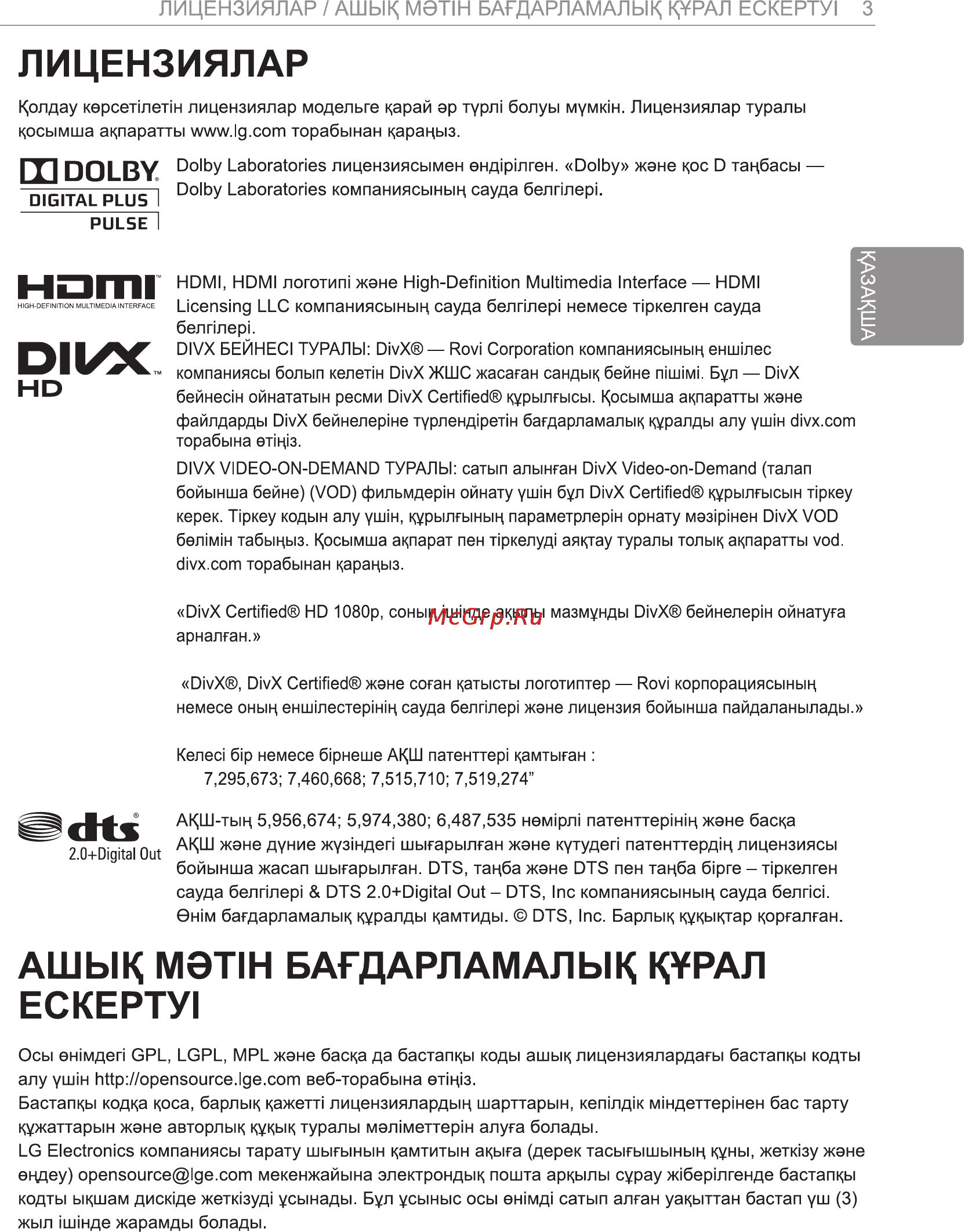 LG 42 PM4700 Инструкция по эксплуатации онлайн [33/100] 64973