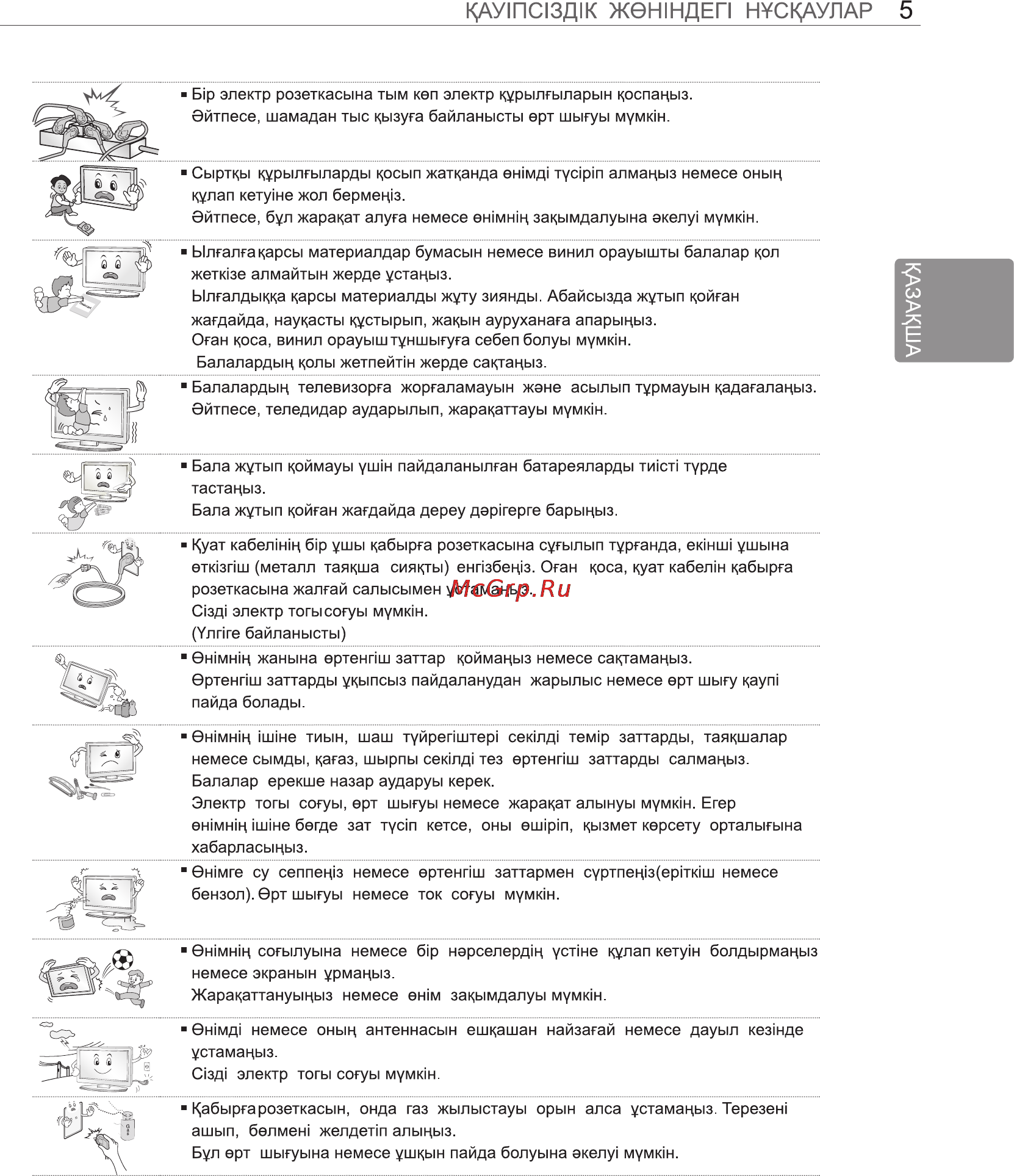 LG 42 PM4700 Инструкция по эксплуатации онлайн [35/100] 64973