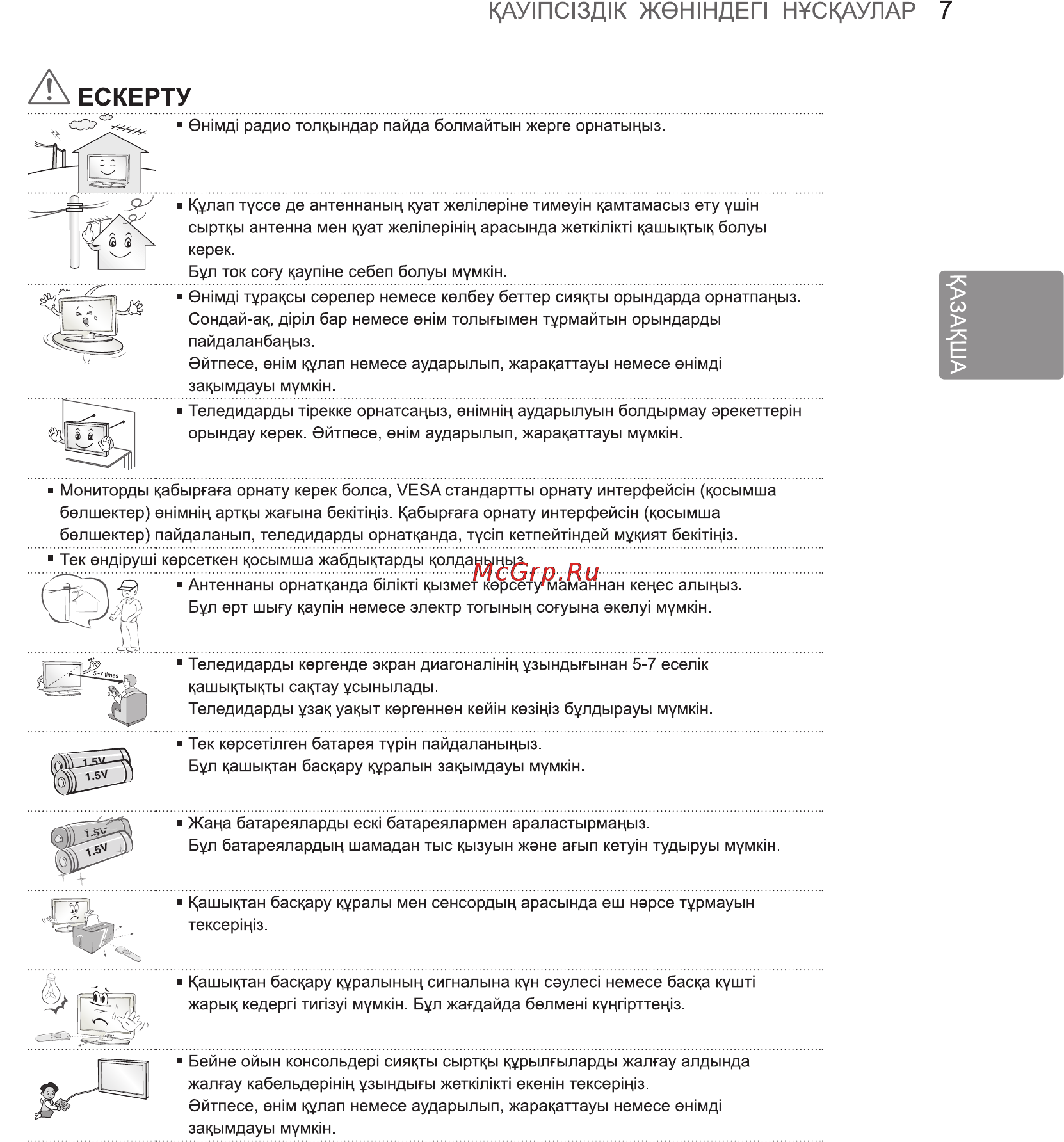 LG 42 PM4700 Инструкция по эксплуатации онлайн [37/100] 64973
