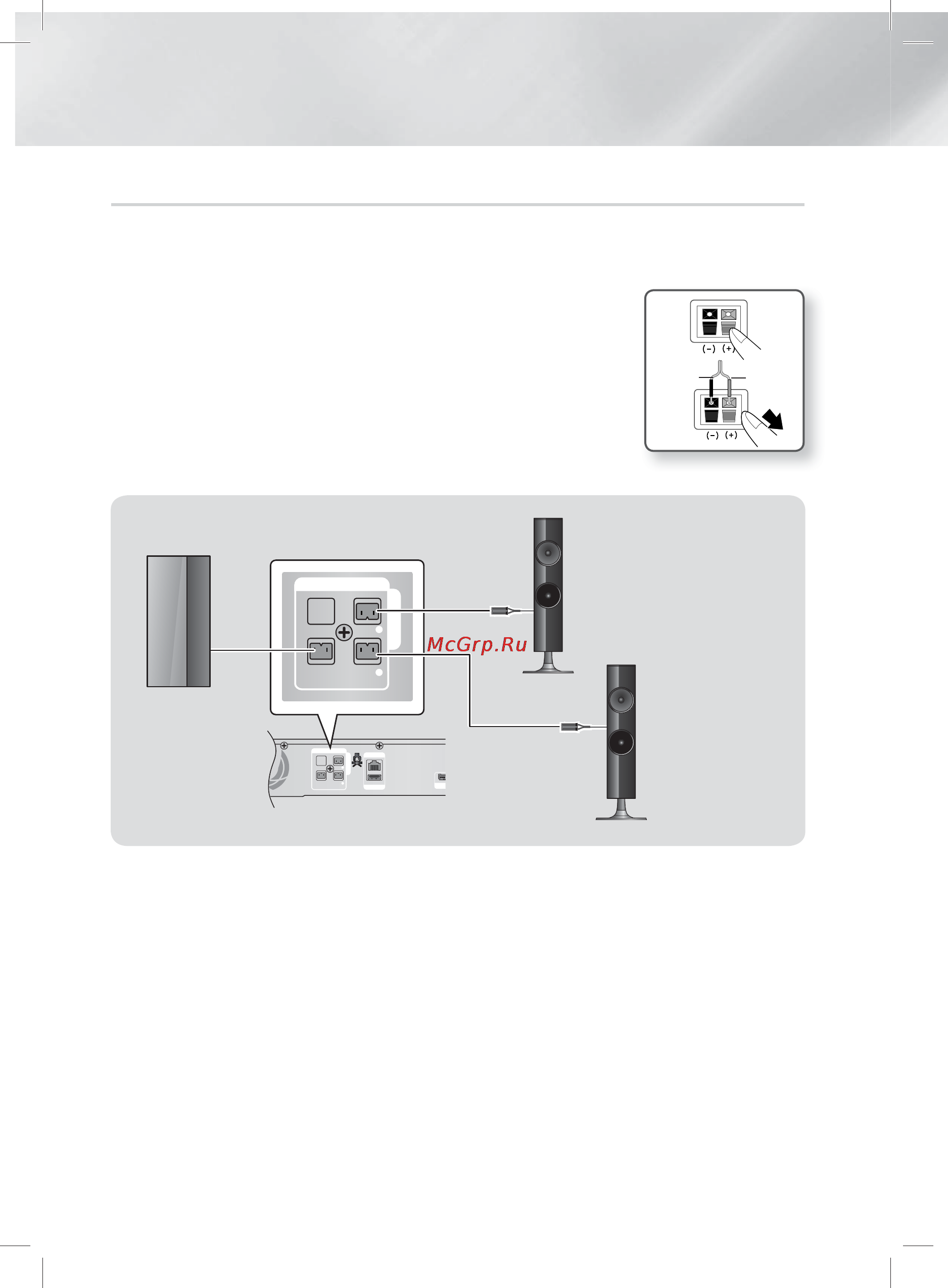 Samsung HT-ES4200K [18/61] Подключения