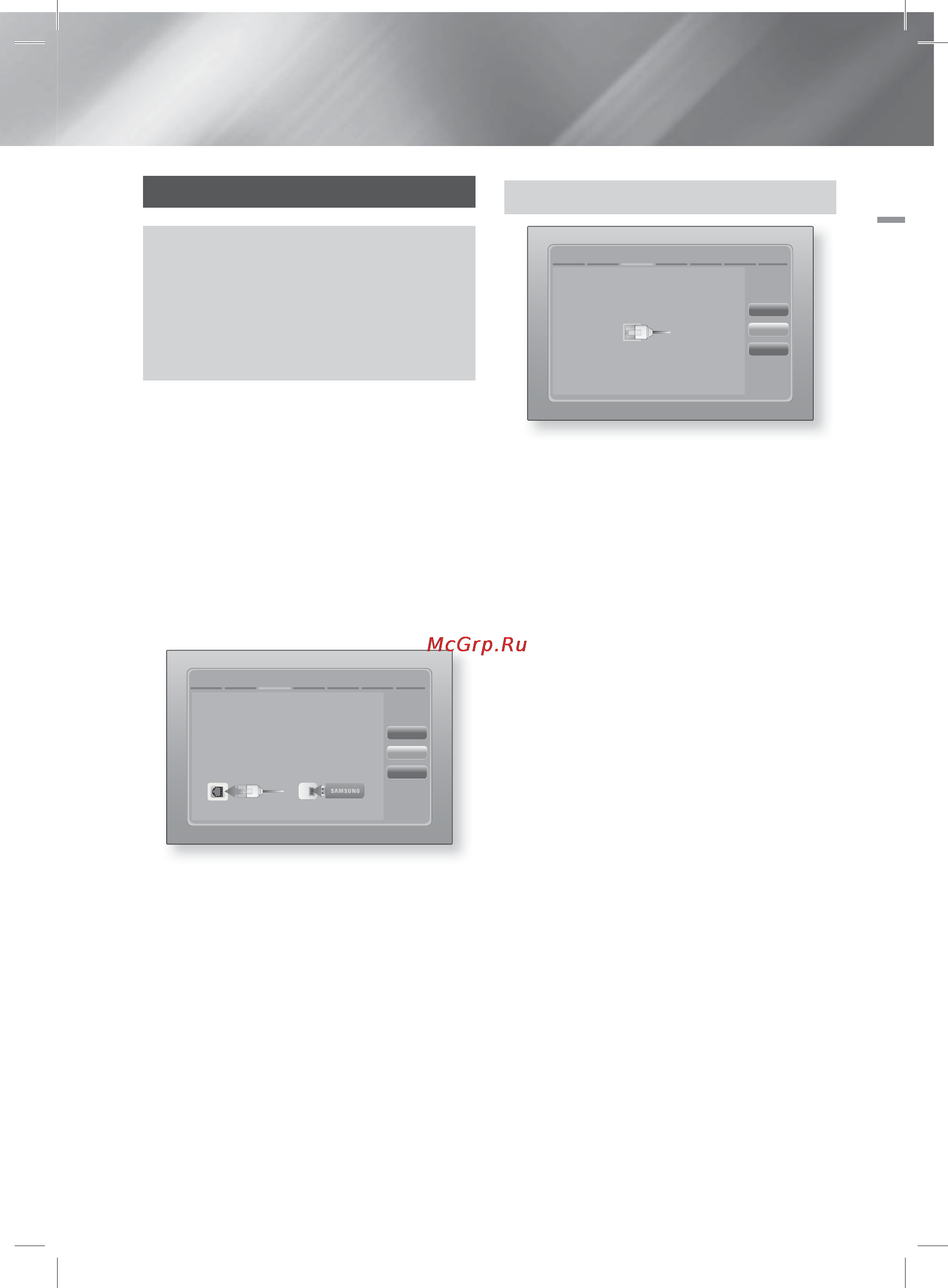 Samsung HT-ES4200K [23/61] Настройка