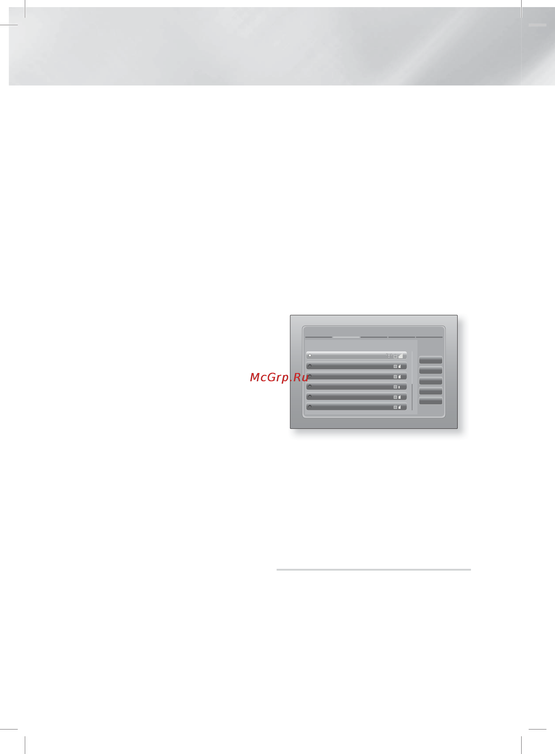 Samsung HT-ES4200K [32/61] Настройка