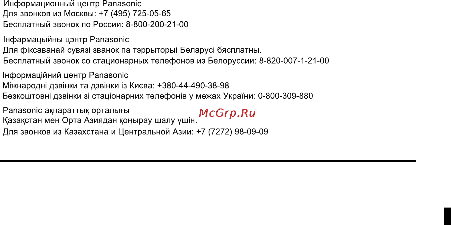Panasonic SC-HC37EE-W White Инструкция по эксплуатации онлайн [36/36] 65000