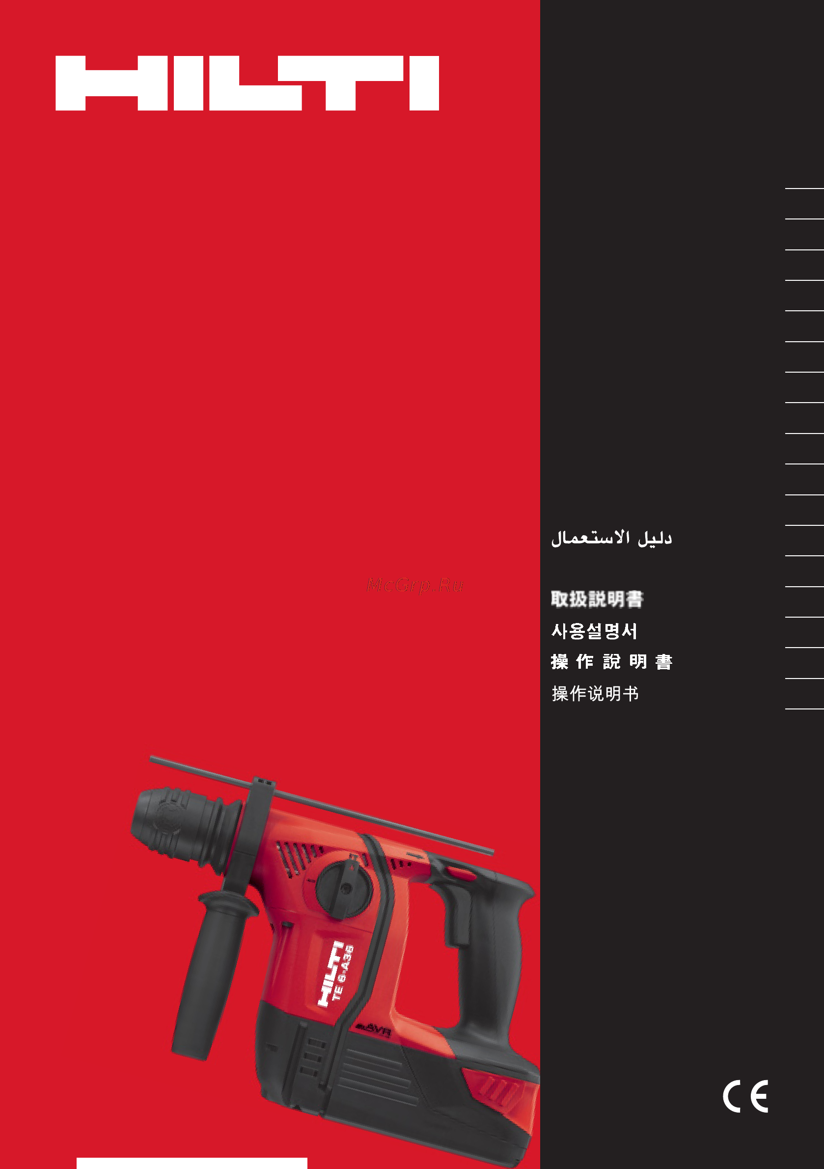 Hilti TE 6-A36-AVR Инструкция по эксплуатации онлайн