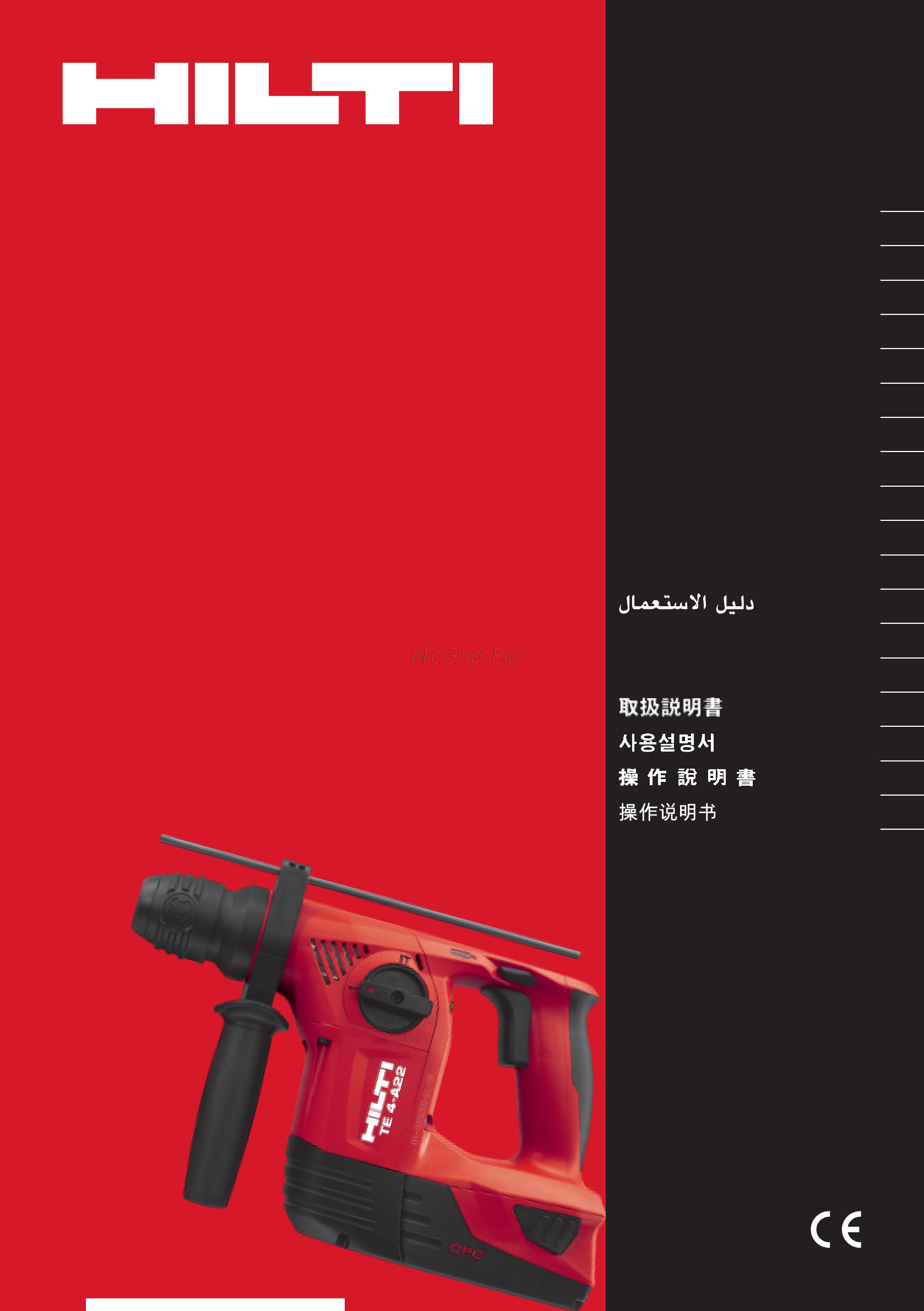 Hilti TE 4-A22 Инструкция по эксплуатации онлайн