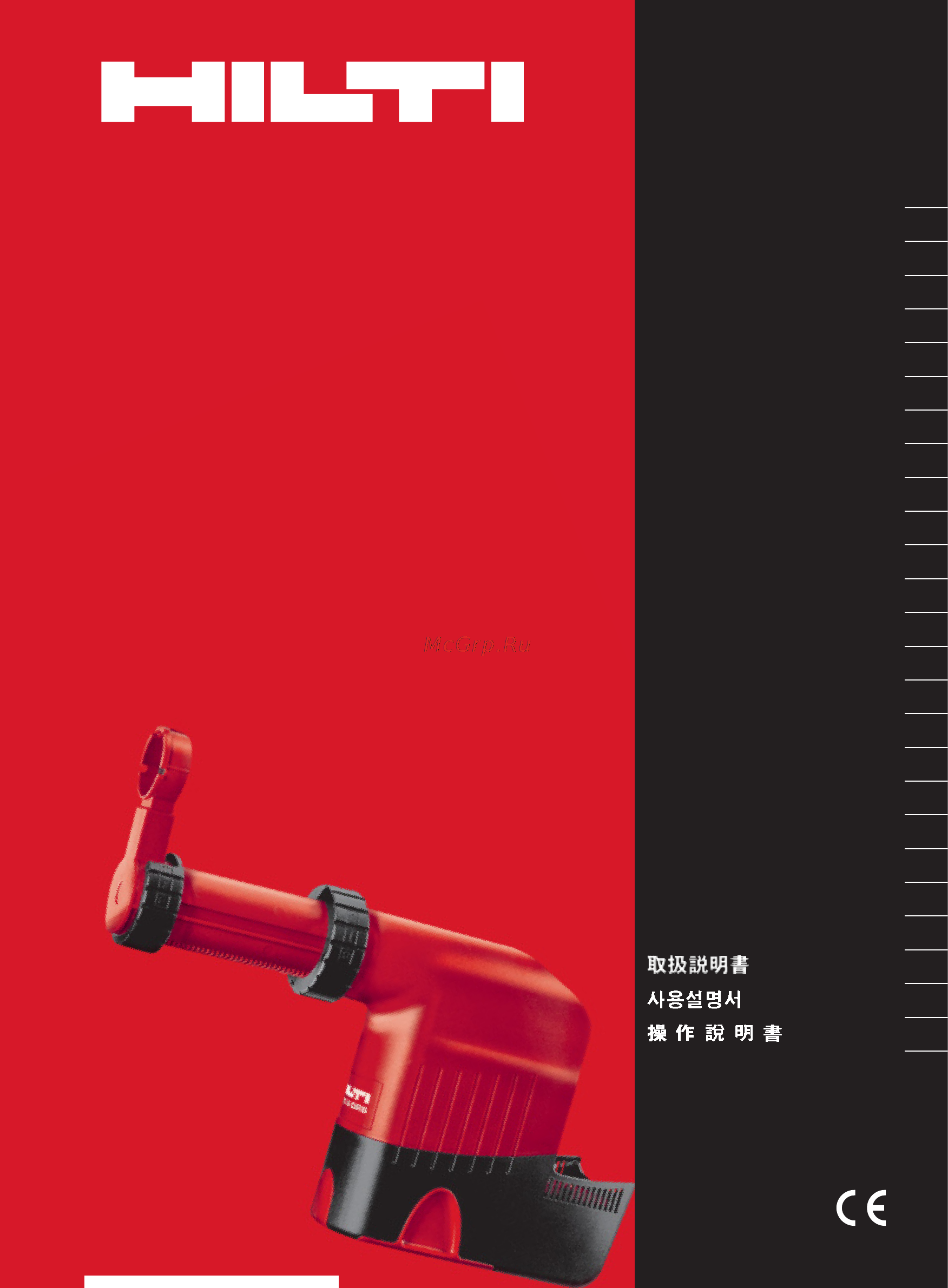 Hilti TE DRS-M Инструкция по эксплуатации онлайн