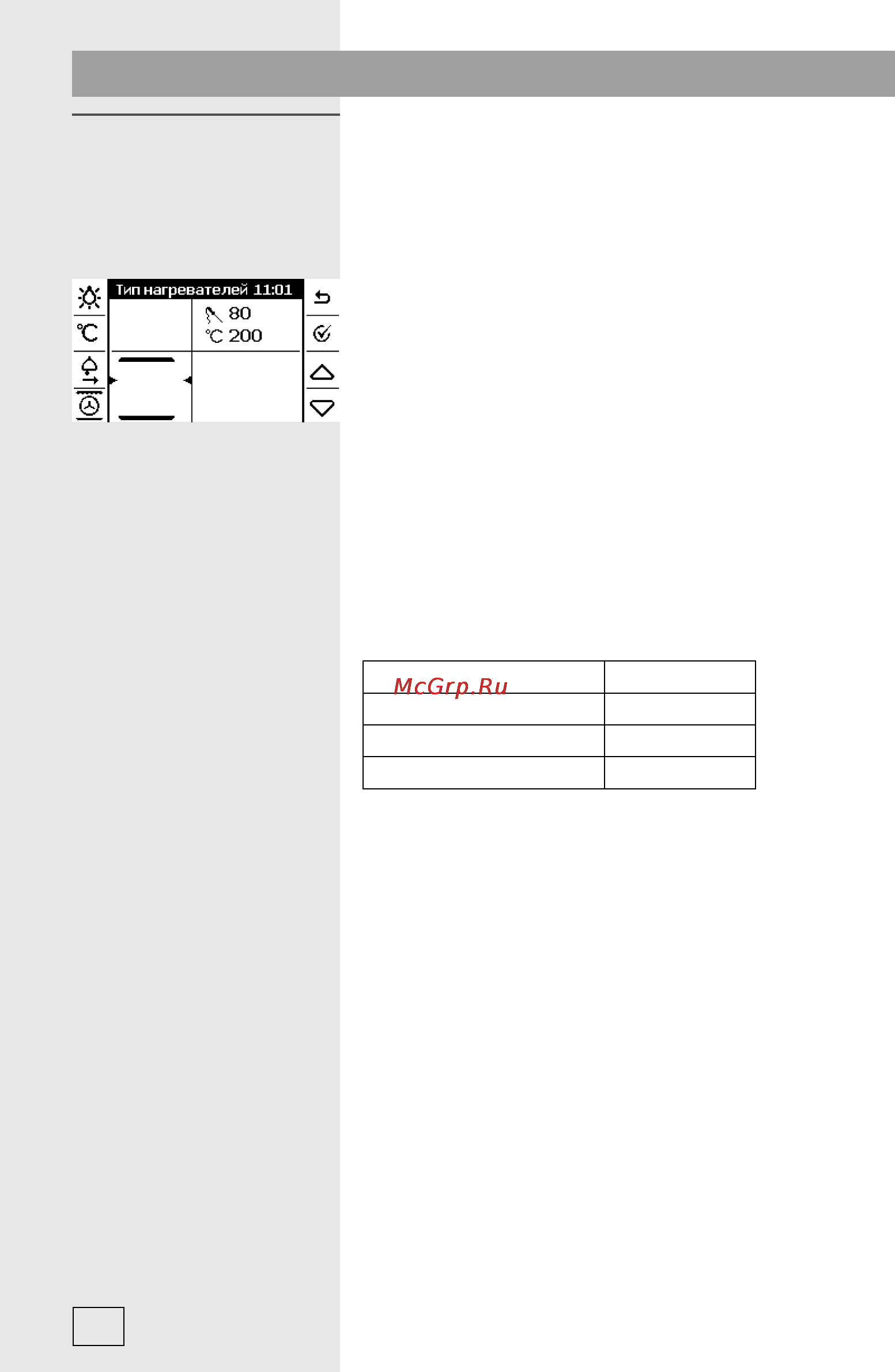 Gorenje B9095E [22/40] Приготовление пищи