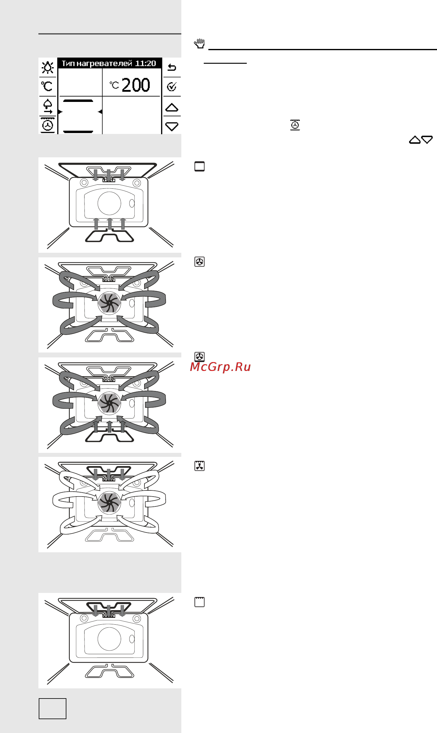 Gorenje B9095E [8/40] Управление духовкой