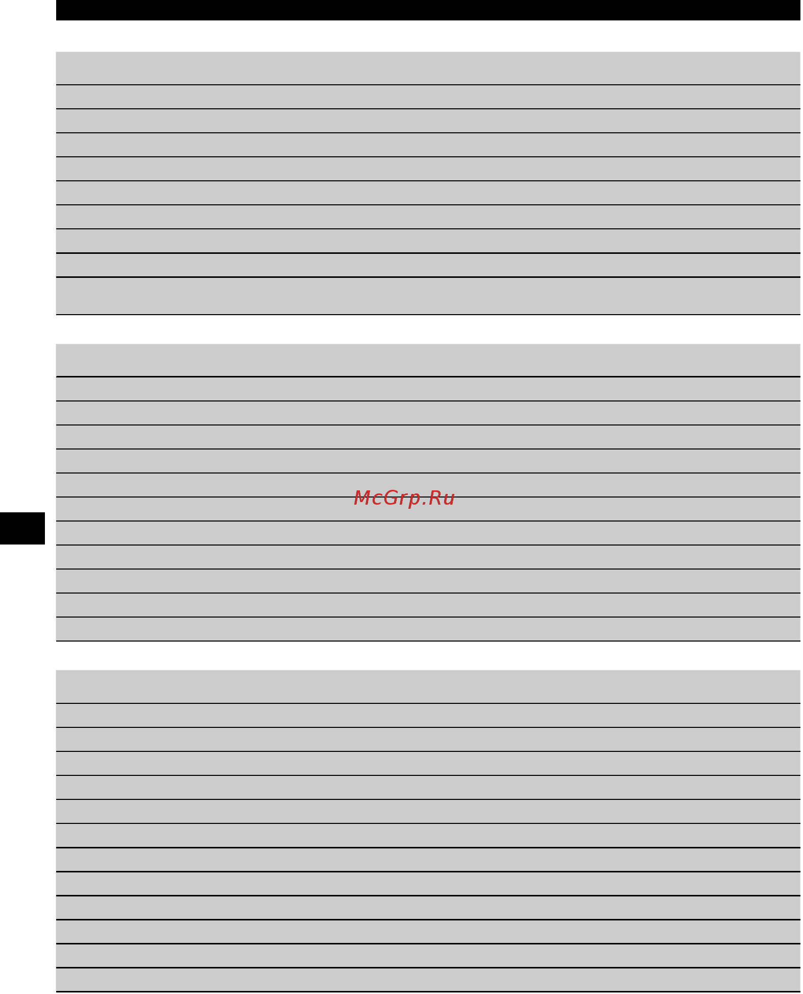 Hilti DSH 900 [11/29] Принадлежности
