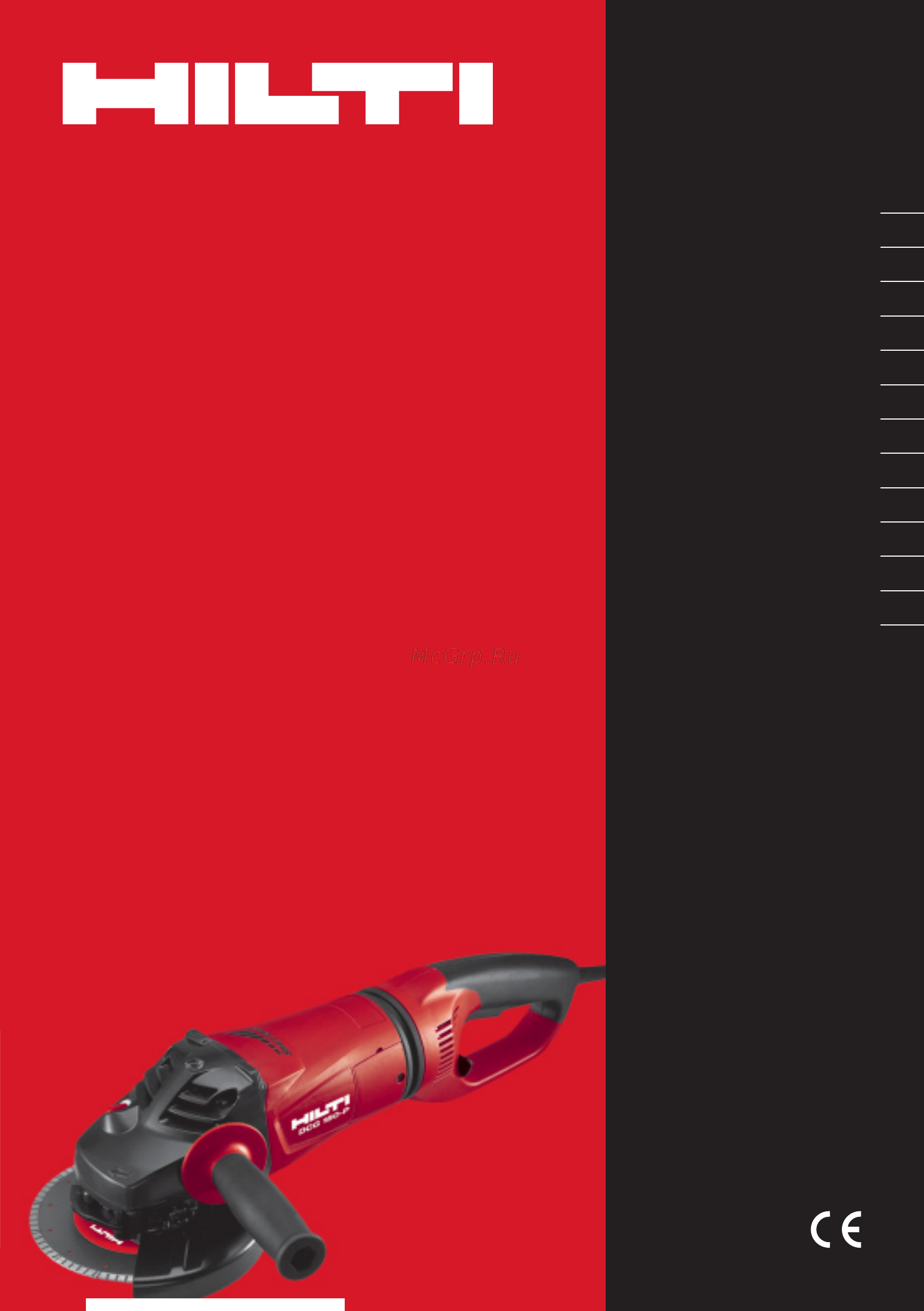 Hilti DCG 180-P Инструкция по эксплуатации онлайн