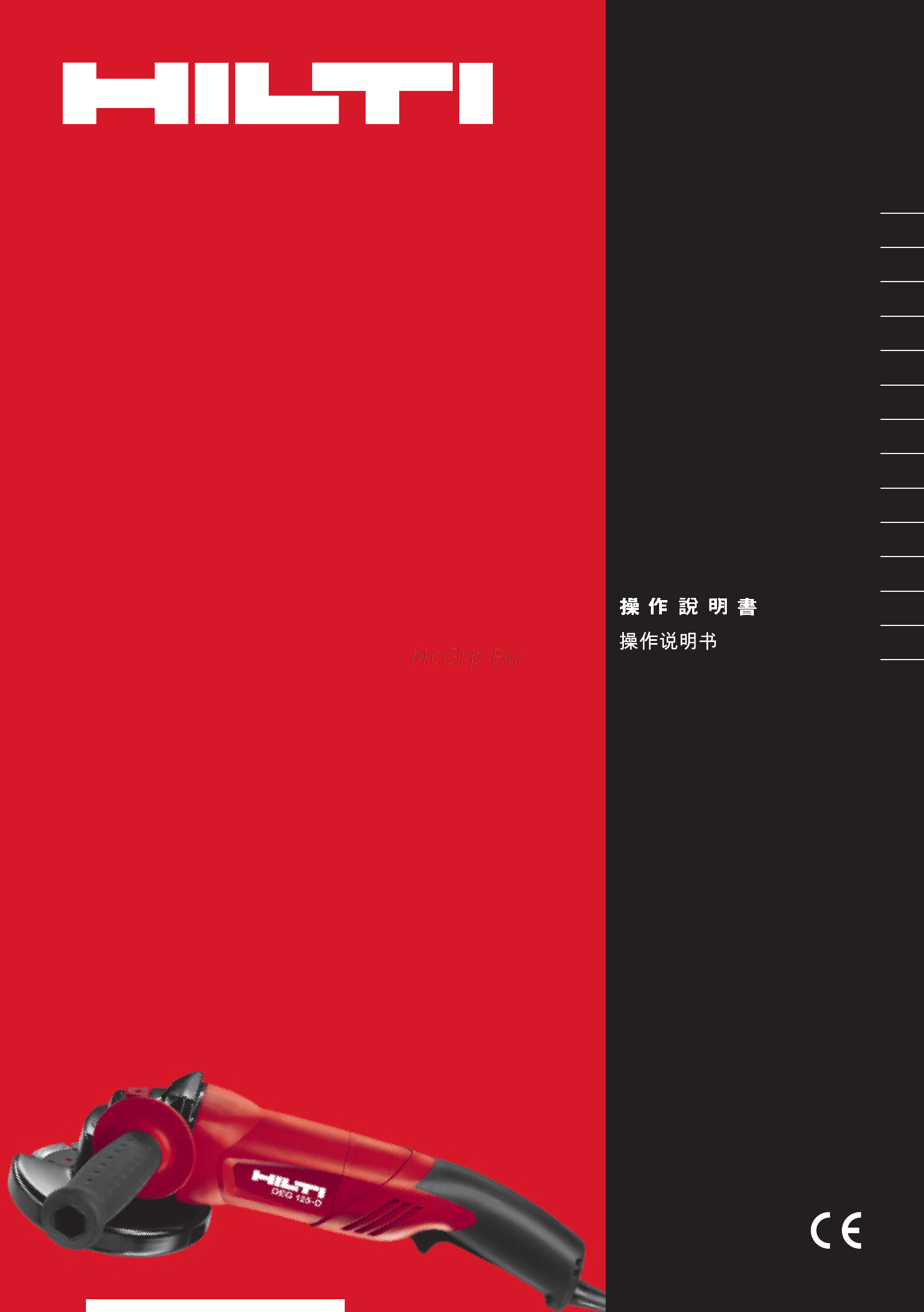 Hilti DEG 150-D Инструкция по эксплуатации онлайн