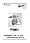 Ariete Steam Gun4105 Инструкция по эксплуатации