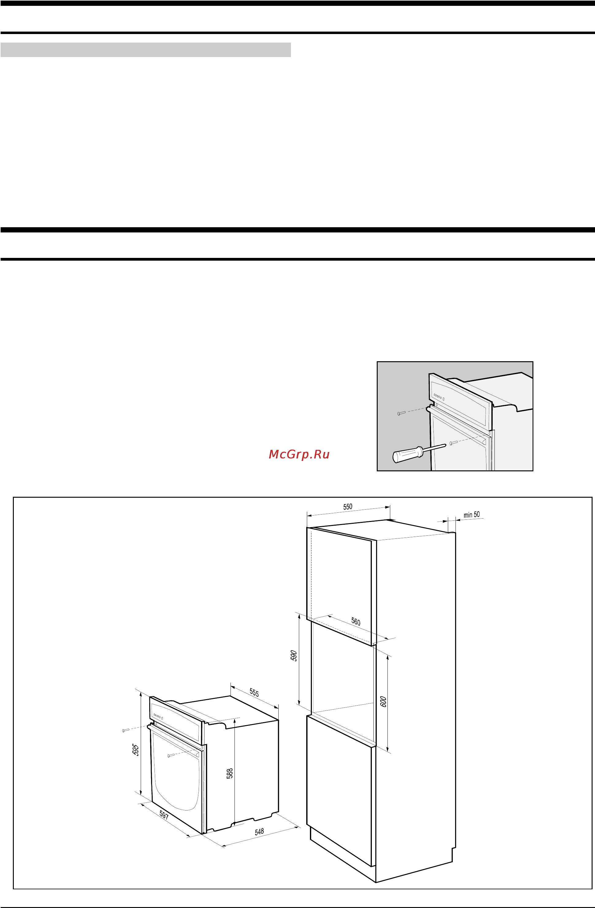 Gorenje B7480E [15/17] Инструкция по монтажу и подключению