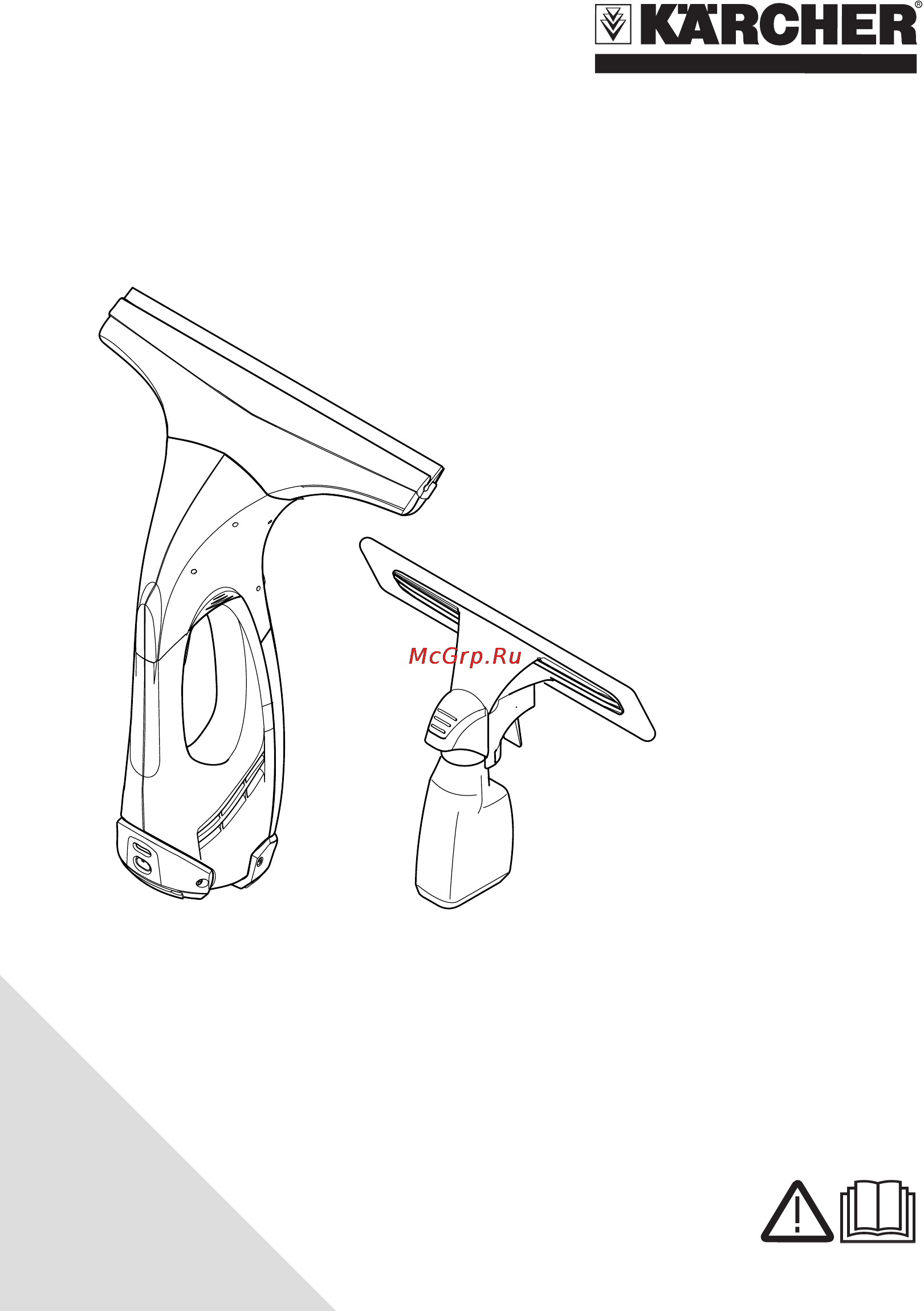 Karcher WV 75 Plus Инструкция по эксплуатации онлайн