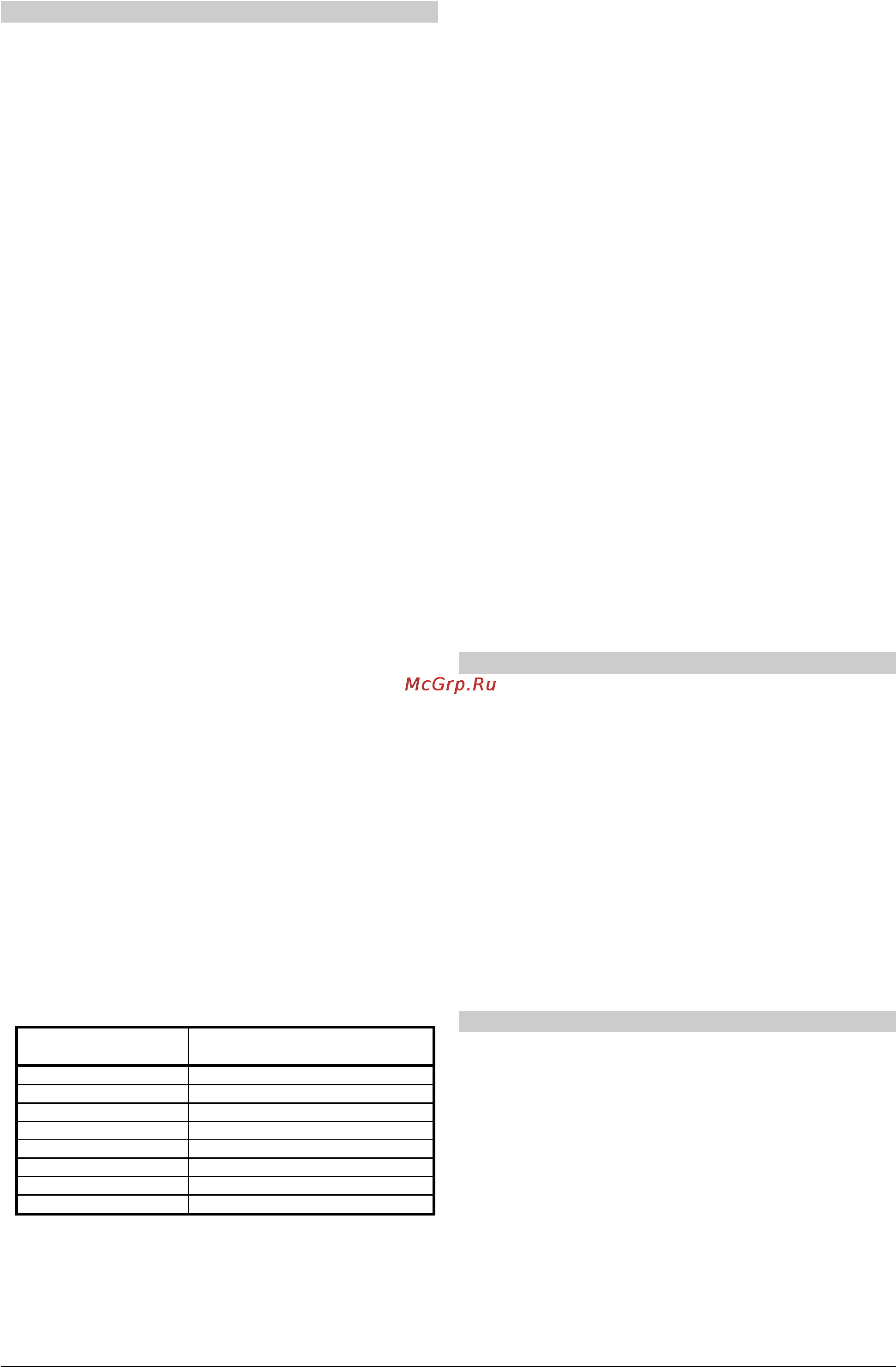 Gorenje ET7991E [6/25] Функция блокировки