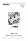Ariete MultivapCom4205 Инструкция по эксплуатации