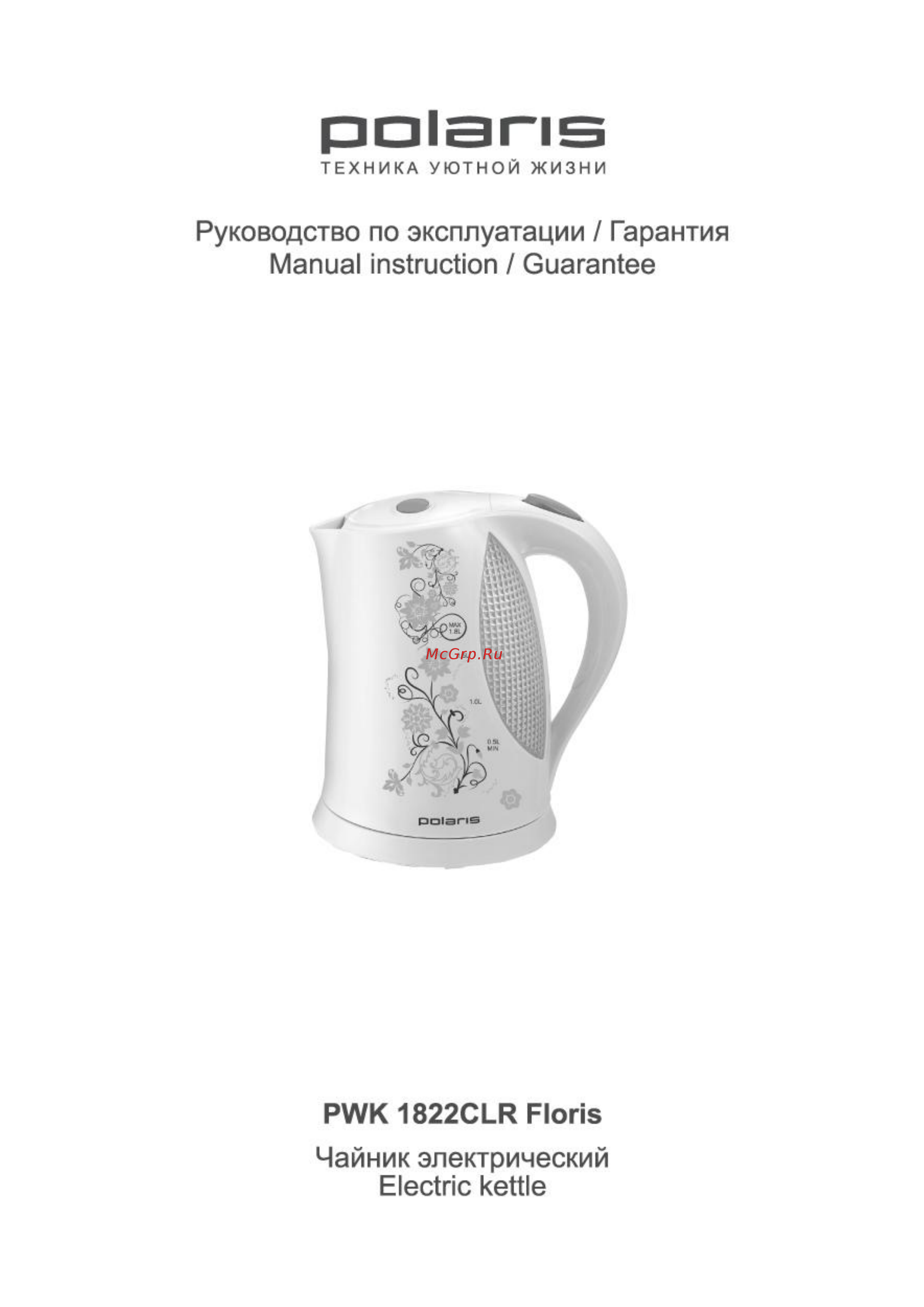 Polaris PWK 1822CLR Floris White/Grey Инструкция по эксплуатации онлайн