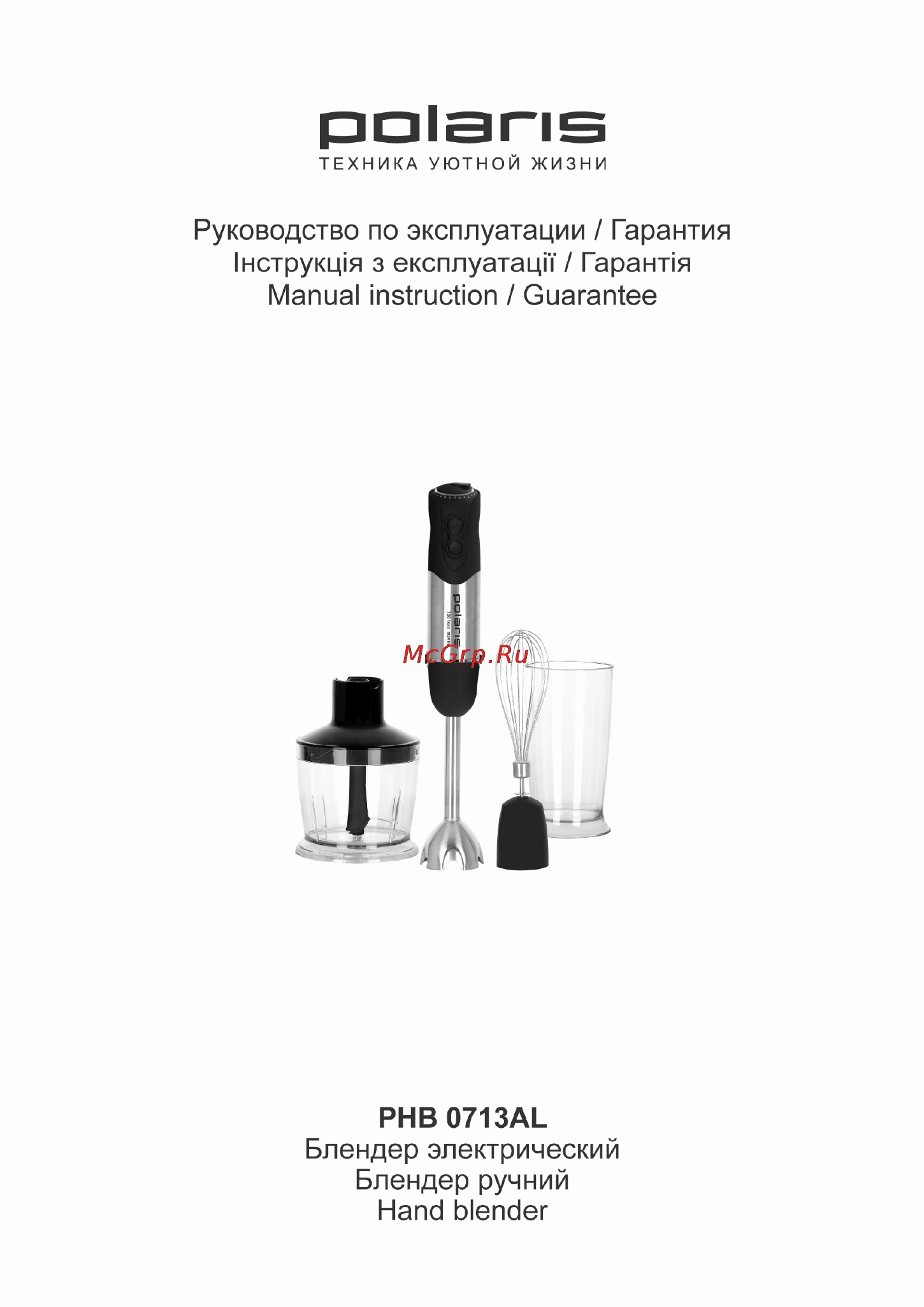 Polaris PHB 0713AL Инструкция по эксплуатации онлайн