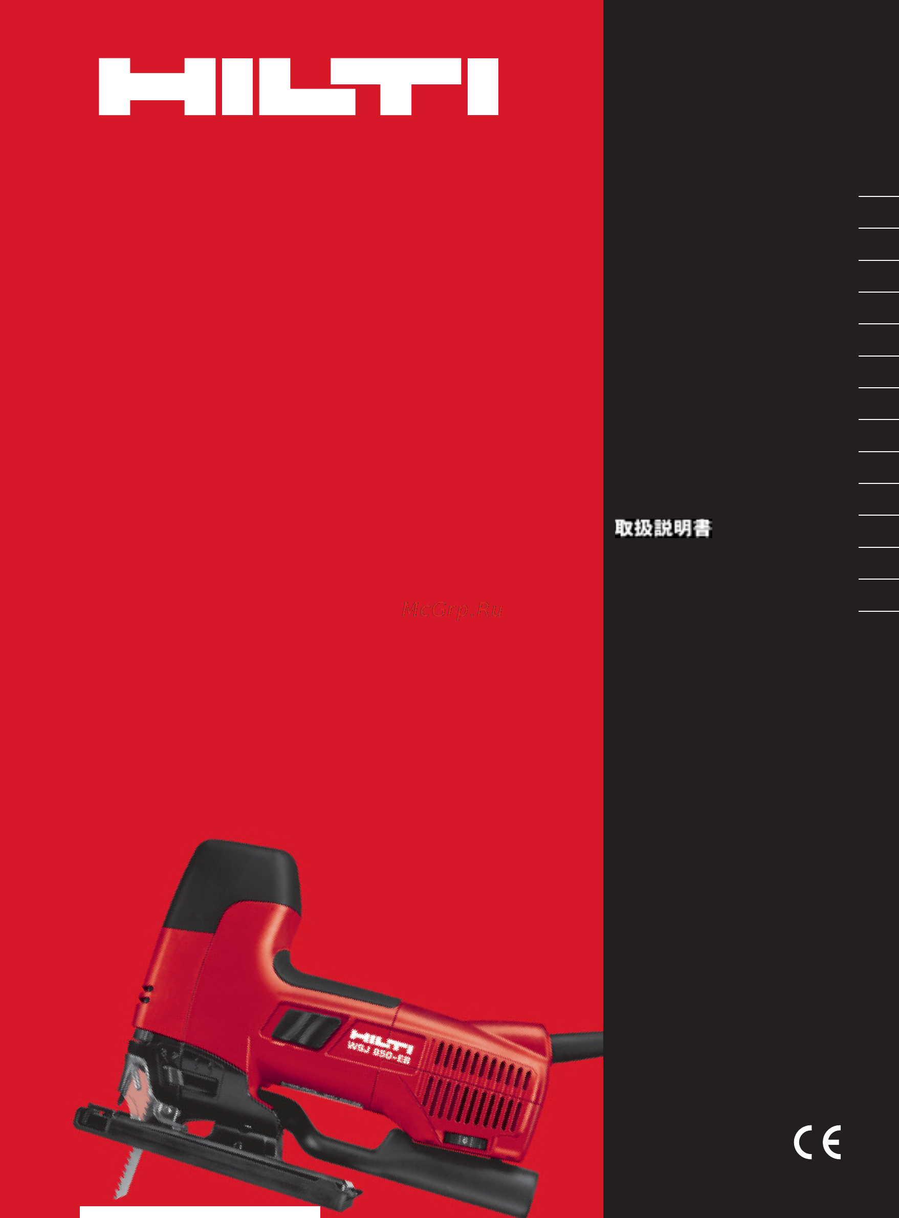 Hilti WSJ 850-ET Инструкция по эксплуатации онлайн