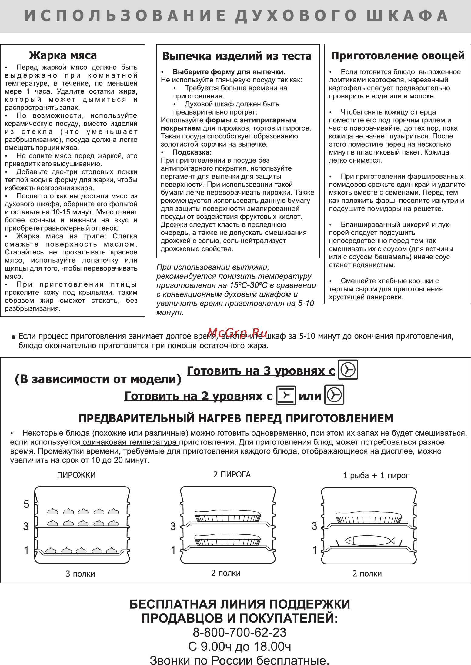 Brandt FC1042XS Инструкция по эксплуатации онлайн [31/32] 65113