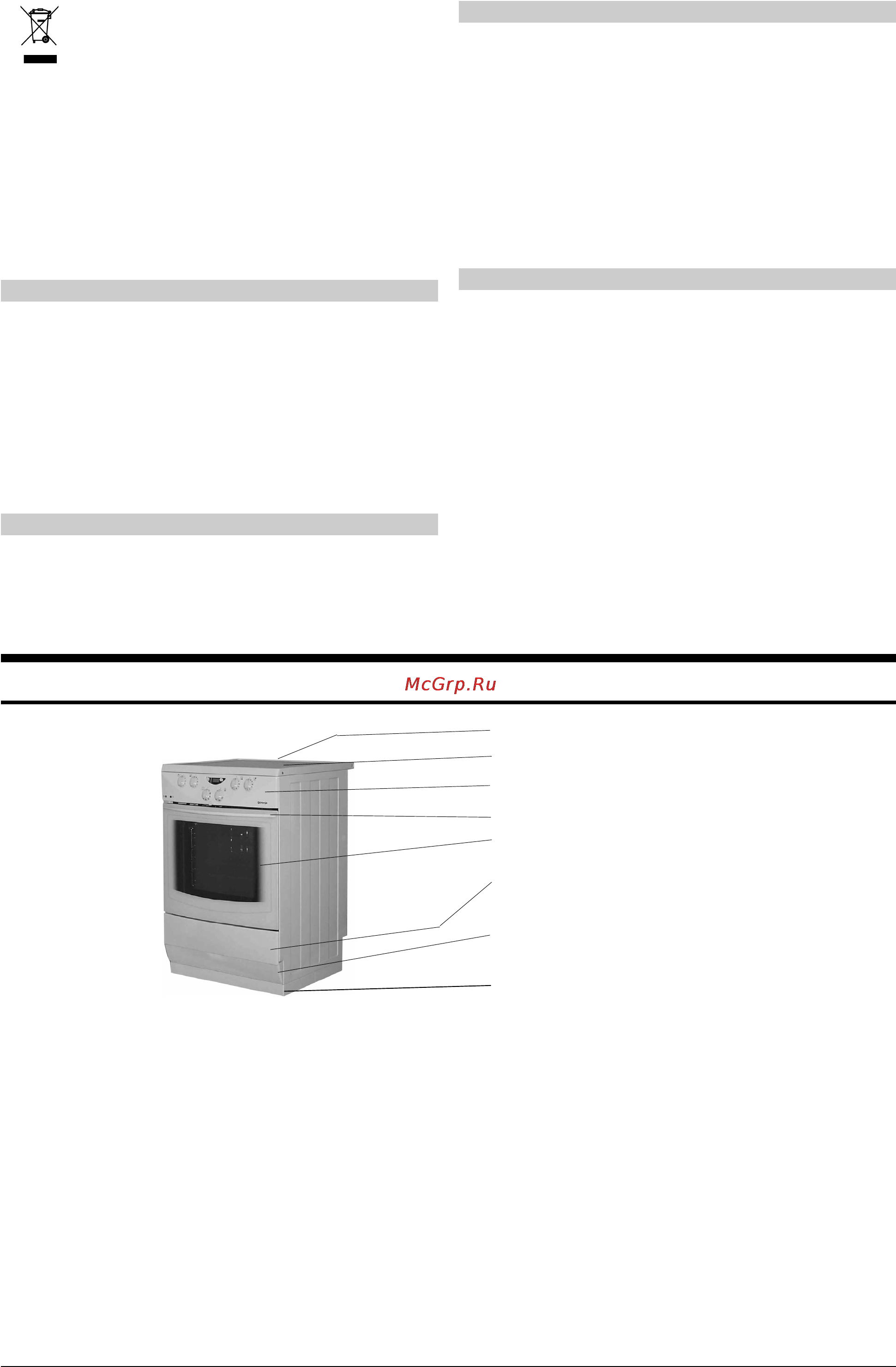 Gorenje EC3000SM-W [2/19] Использование