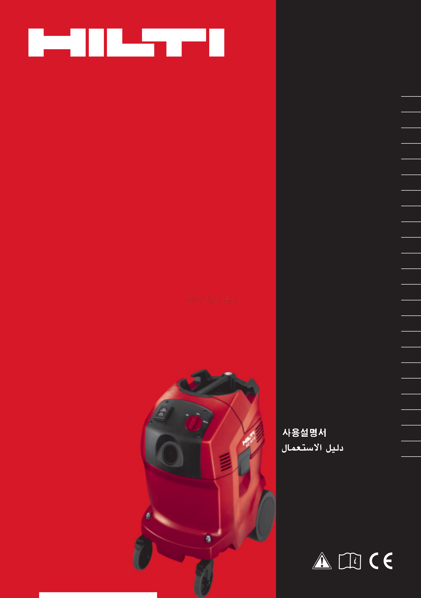 Hilti VC 40-U Инструкция по эксплуатации онлайн