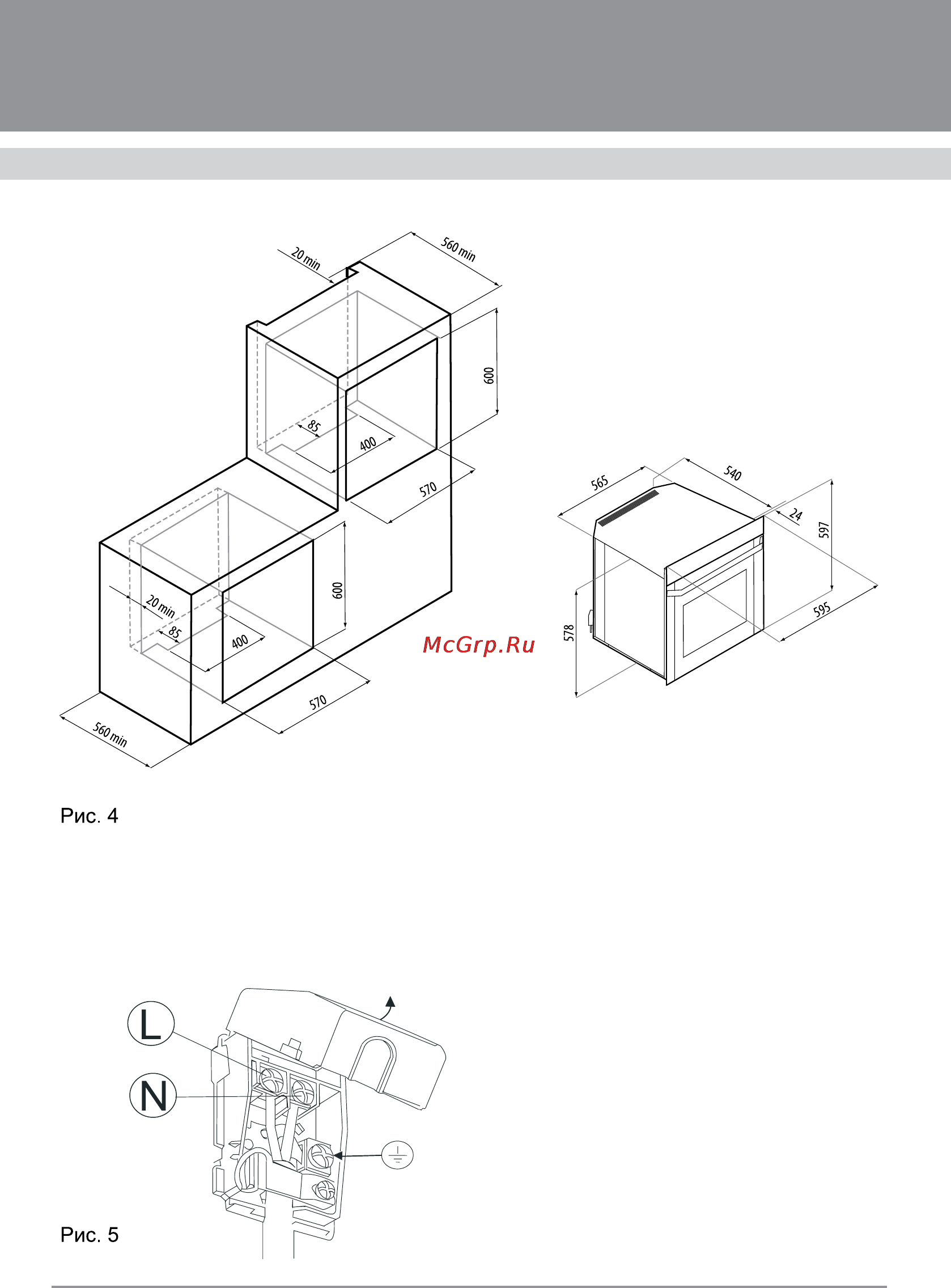 Fornelli FG 60 Forno [10/36] Духовые шкафы