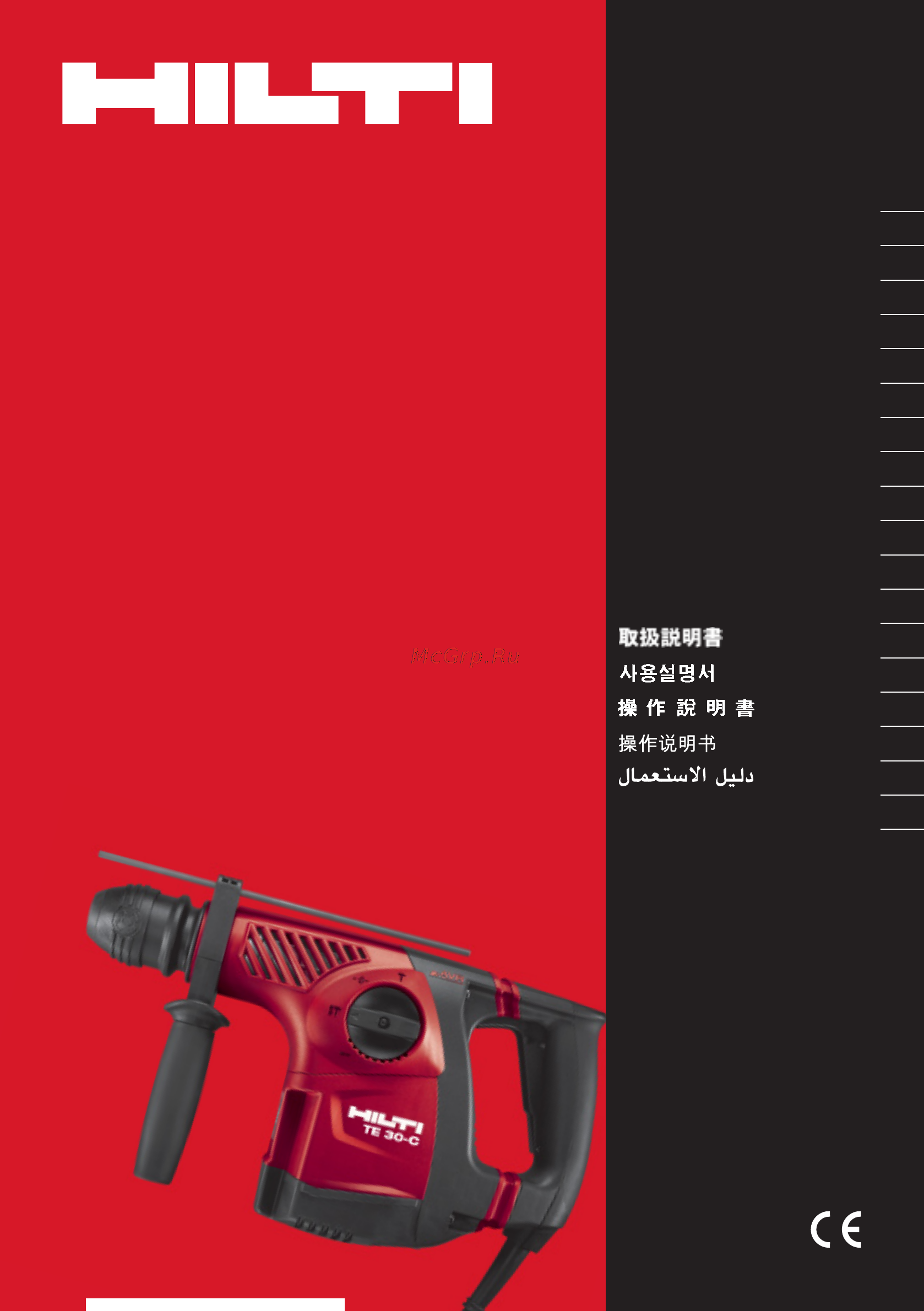 Hilti TE 30-C-AVR Инструкция по эксплуатации онлайн