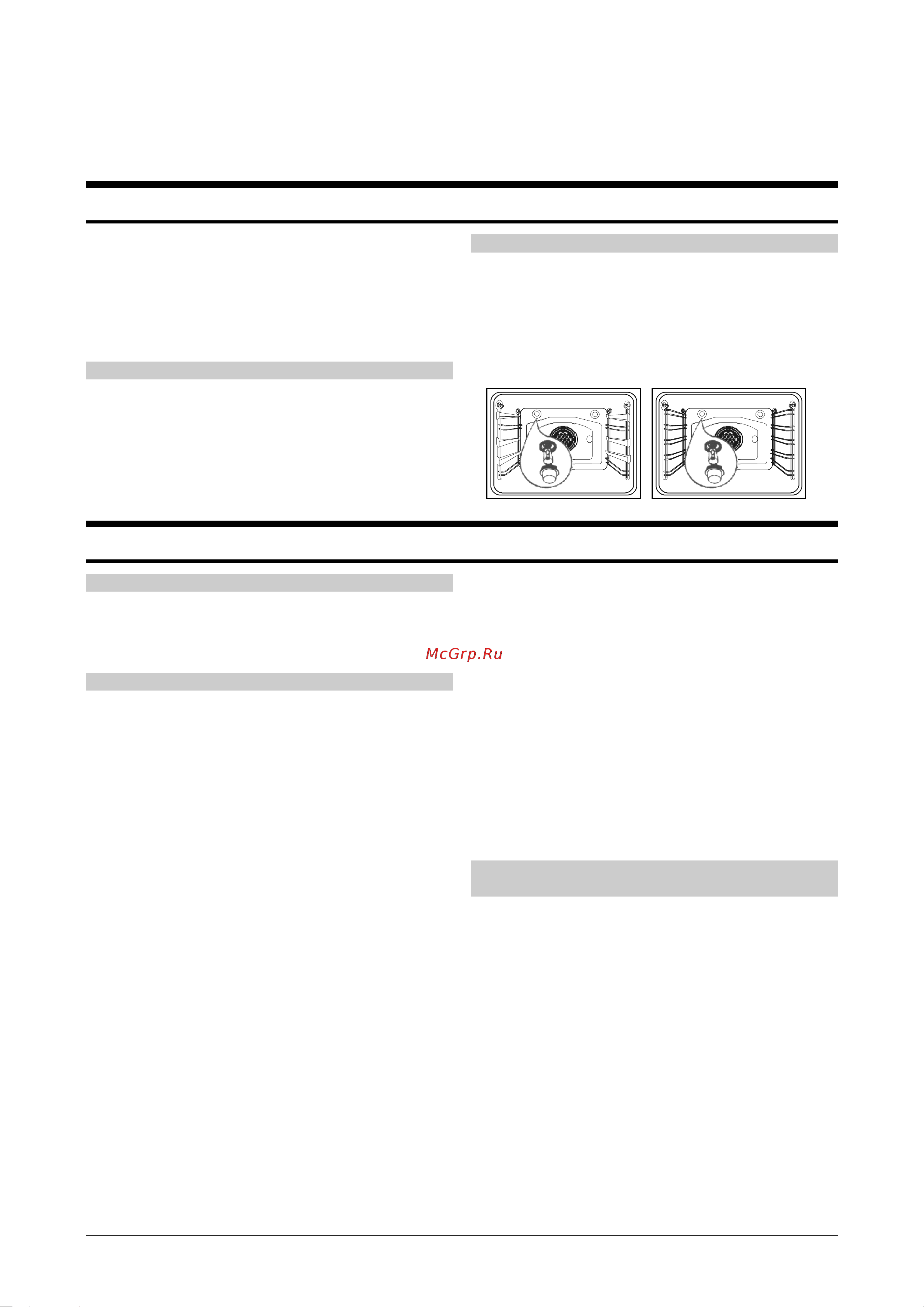 Gorenje K577E (W) [17/22] Замена частей аппарата