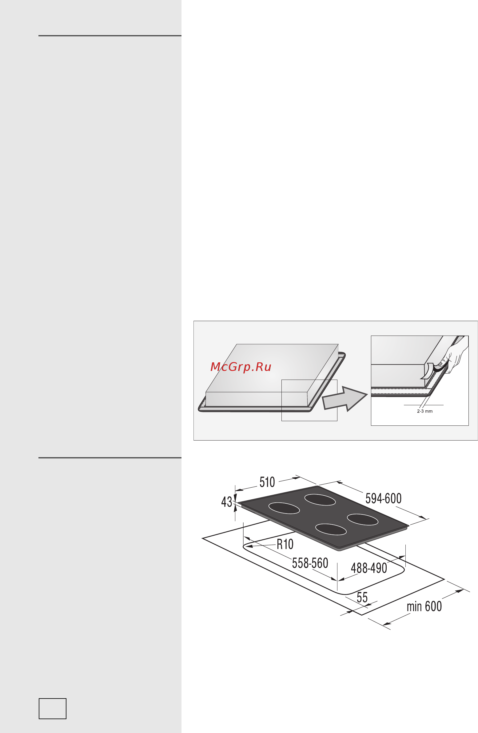 Gorenje ECD620AC [14/20] Наклейка вспененного уплотнителя наклейка вспененного уплотнителя