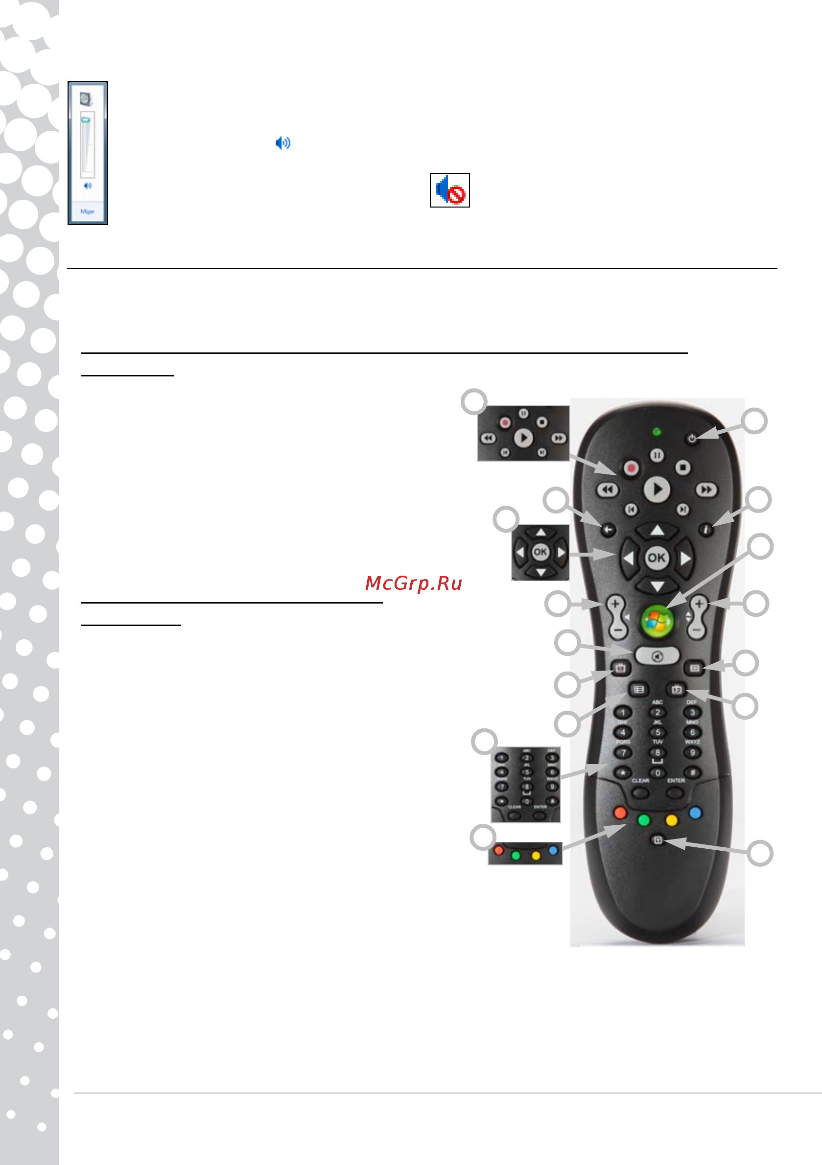 Packard Bell EASYNOTE LS11-HR-580RU [10/70] Пульт дистанционного управления дополнительно